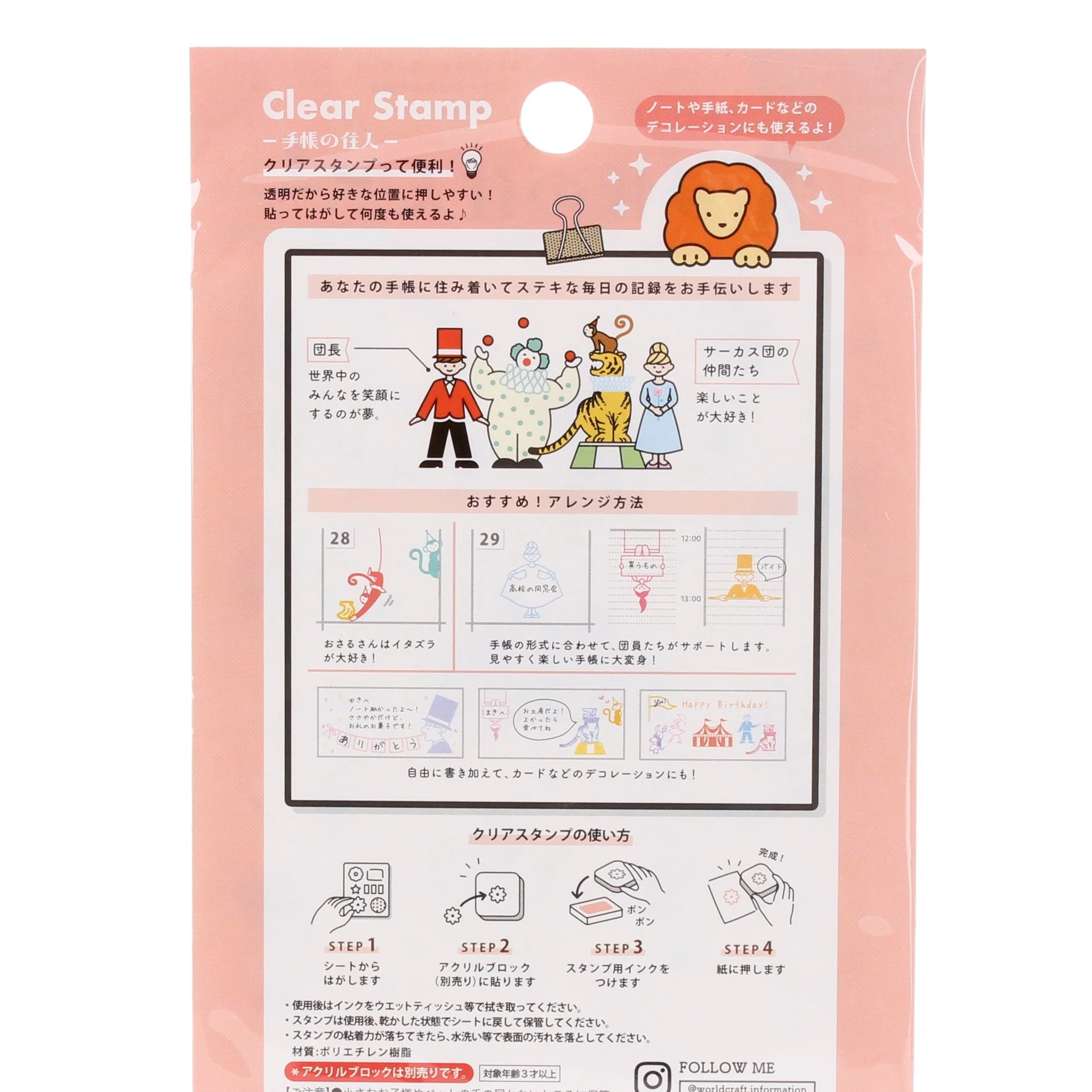 Circus Clear Stamp - Image 4