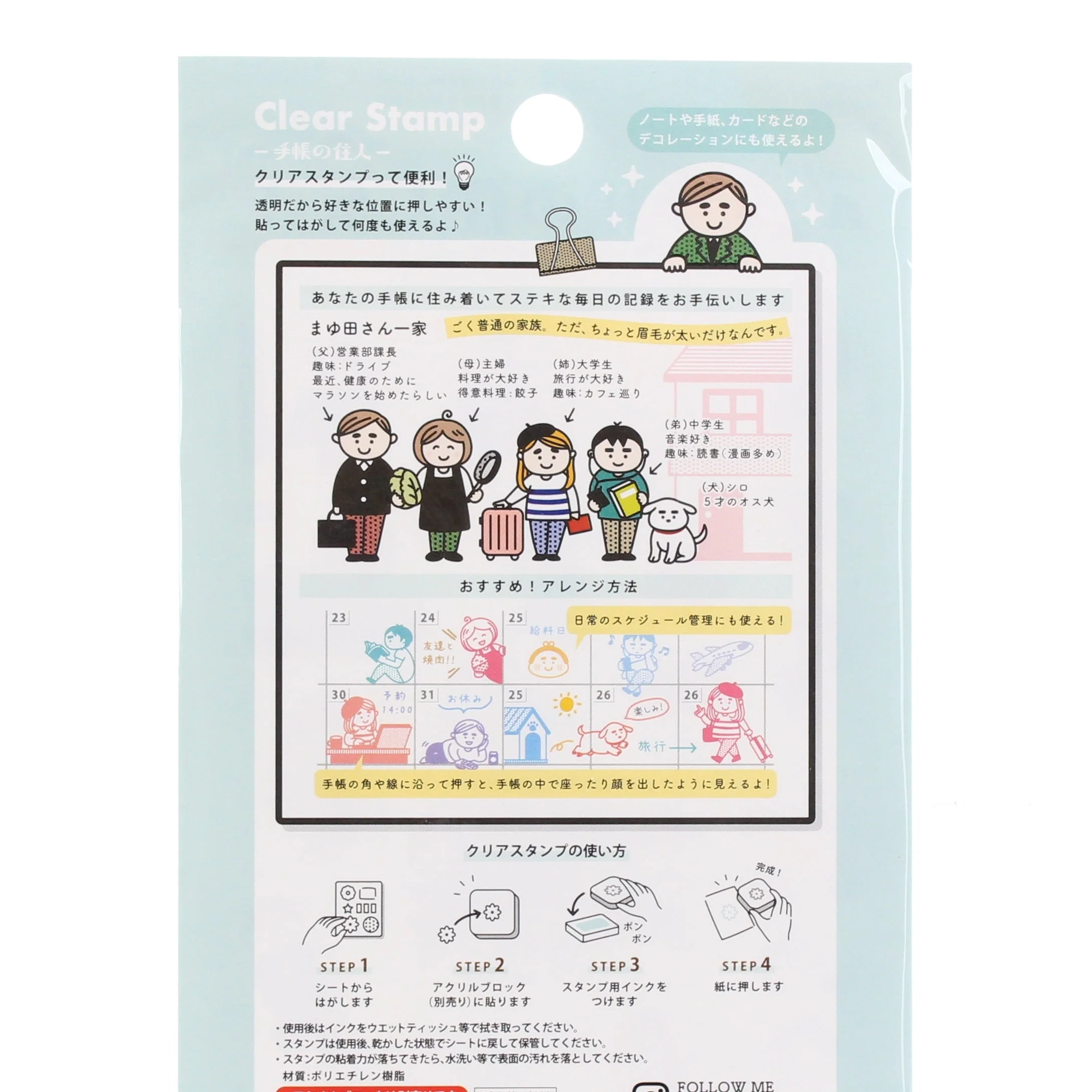 Family Clear Stamp - Image 4