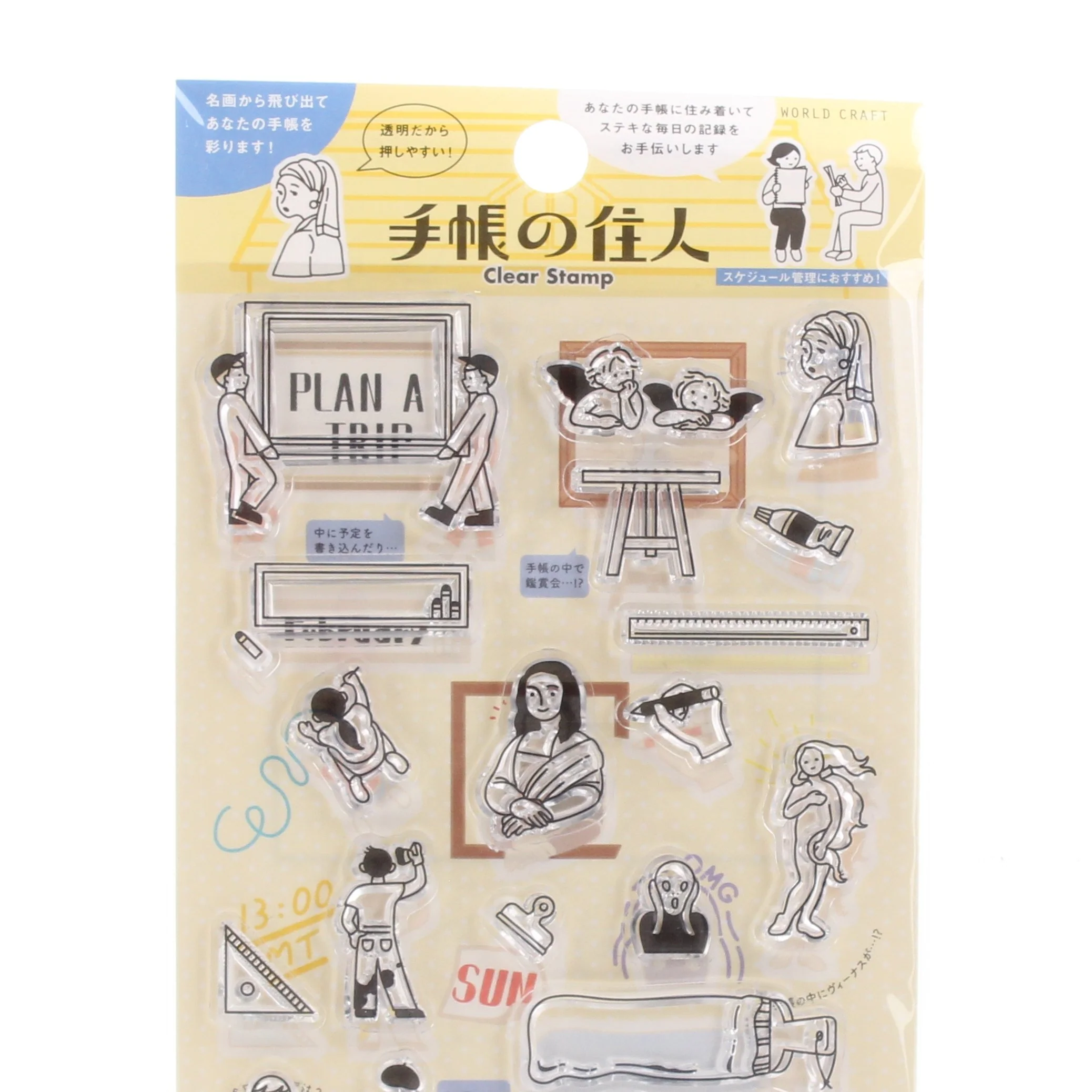 Painter Famous Painting Clear Stamp - Image 2