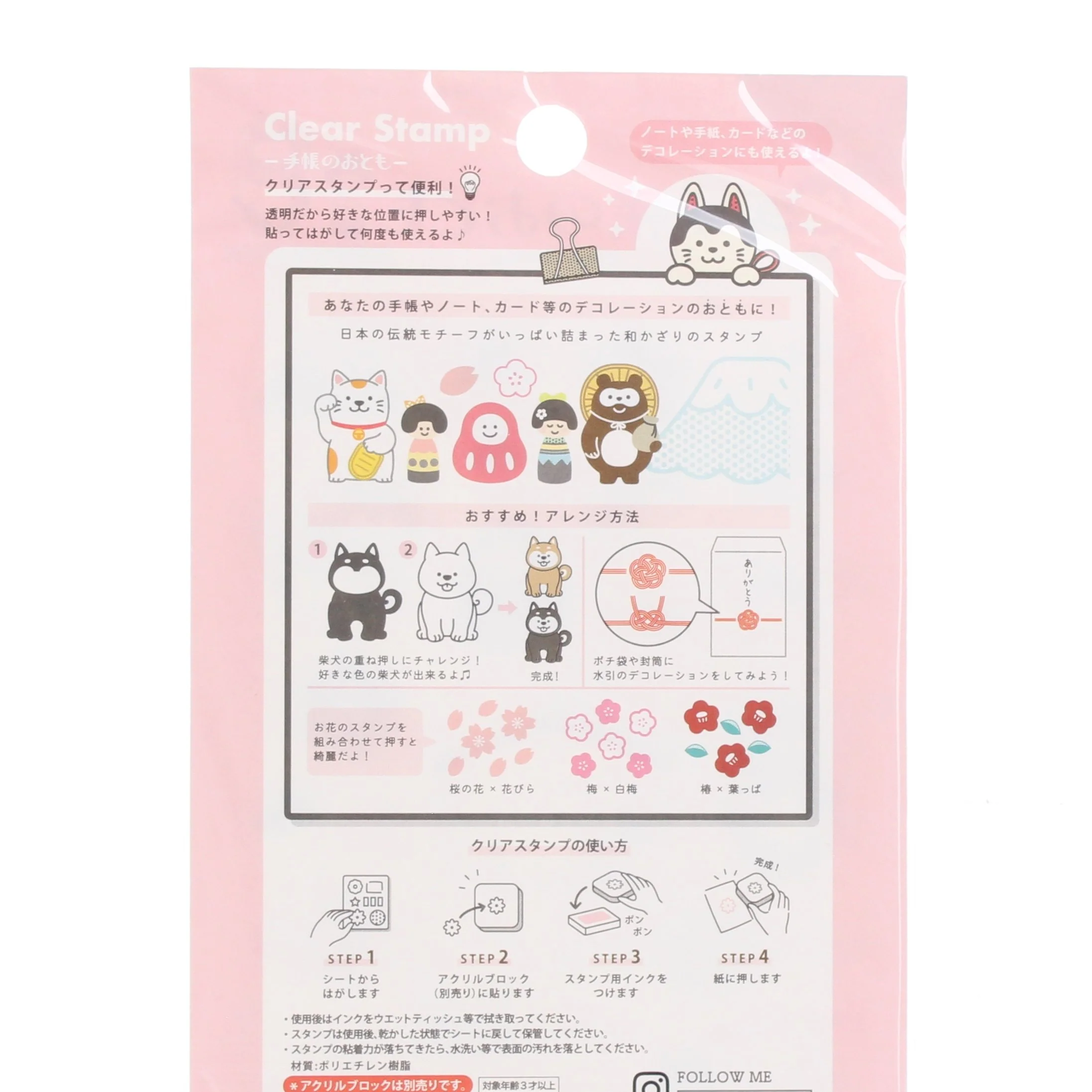 Japanese Traditional Item Clear Stamp - Image 4