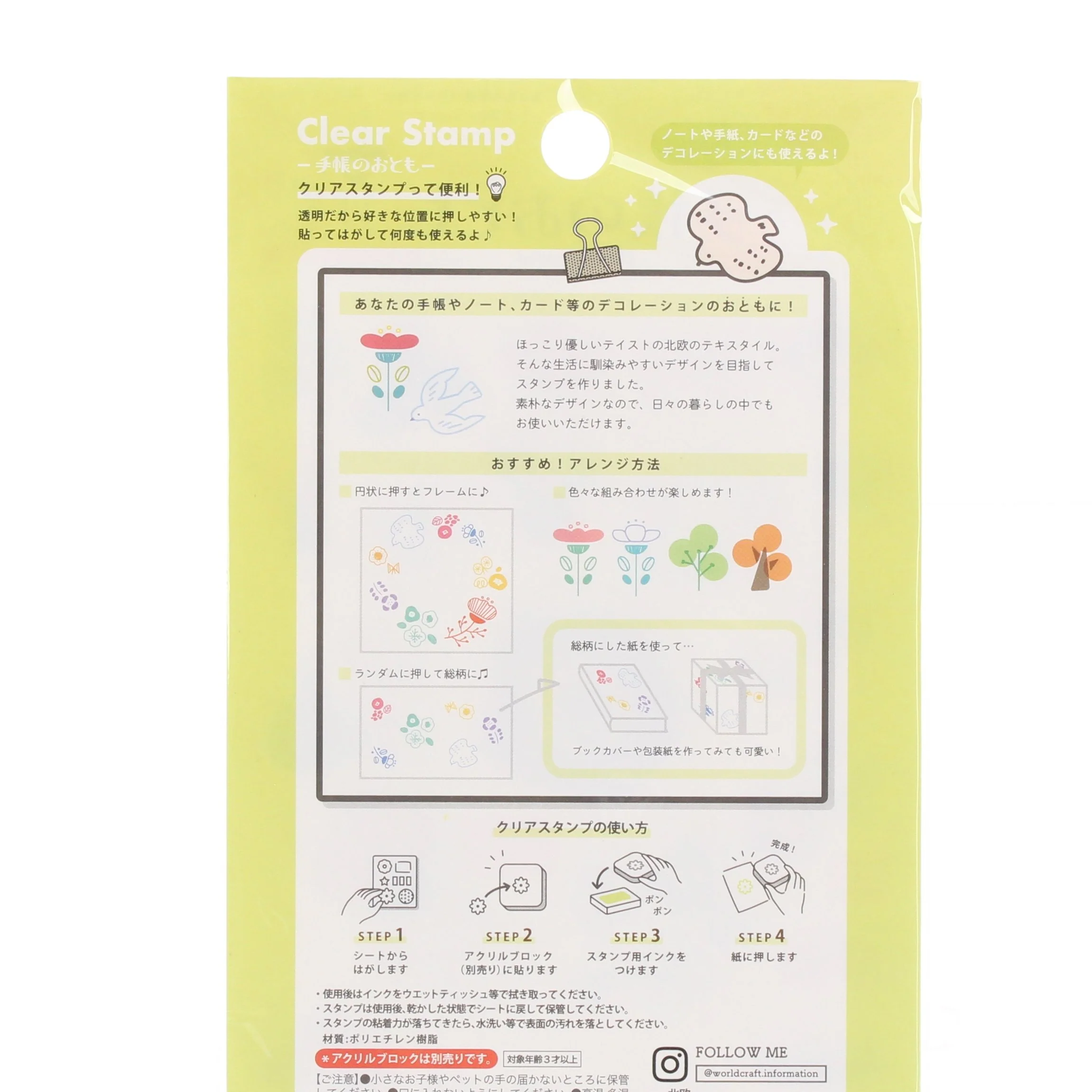 World Craft Nordic Scandinavian Clear Stamp - Image 4