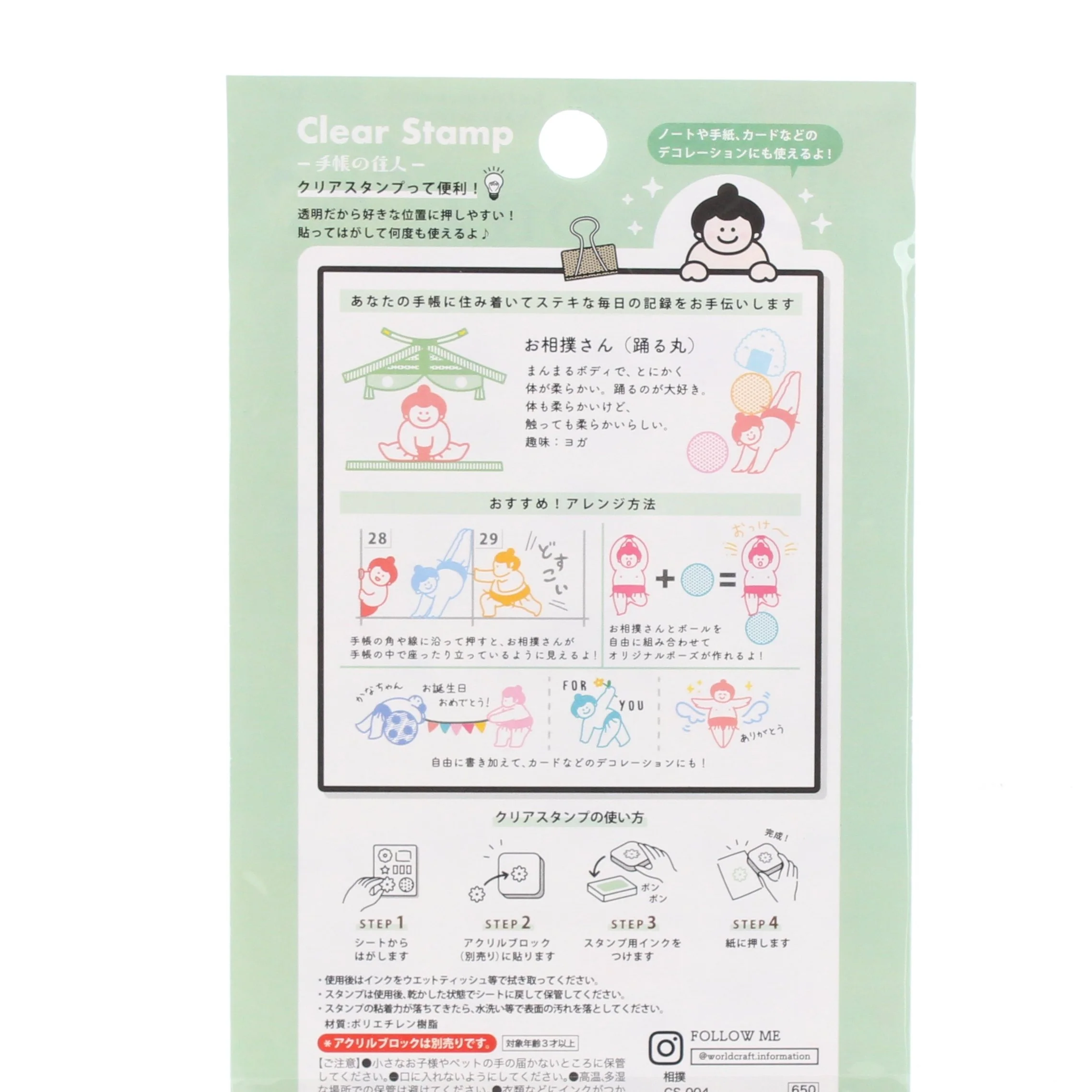Sumo Wrestler Clear Stamp - Image 4