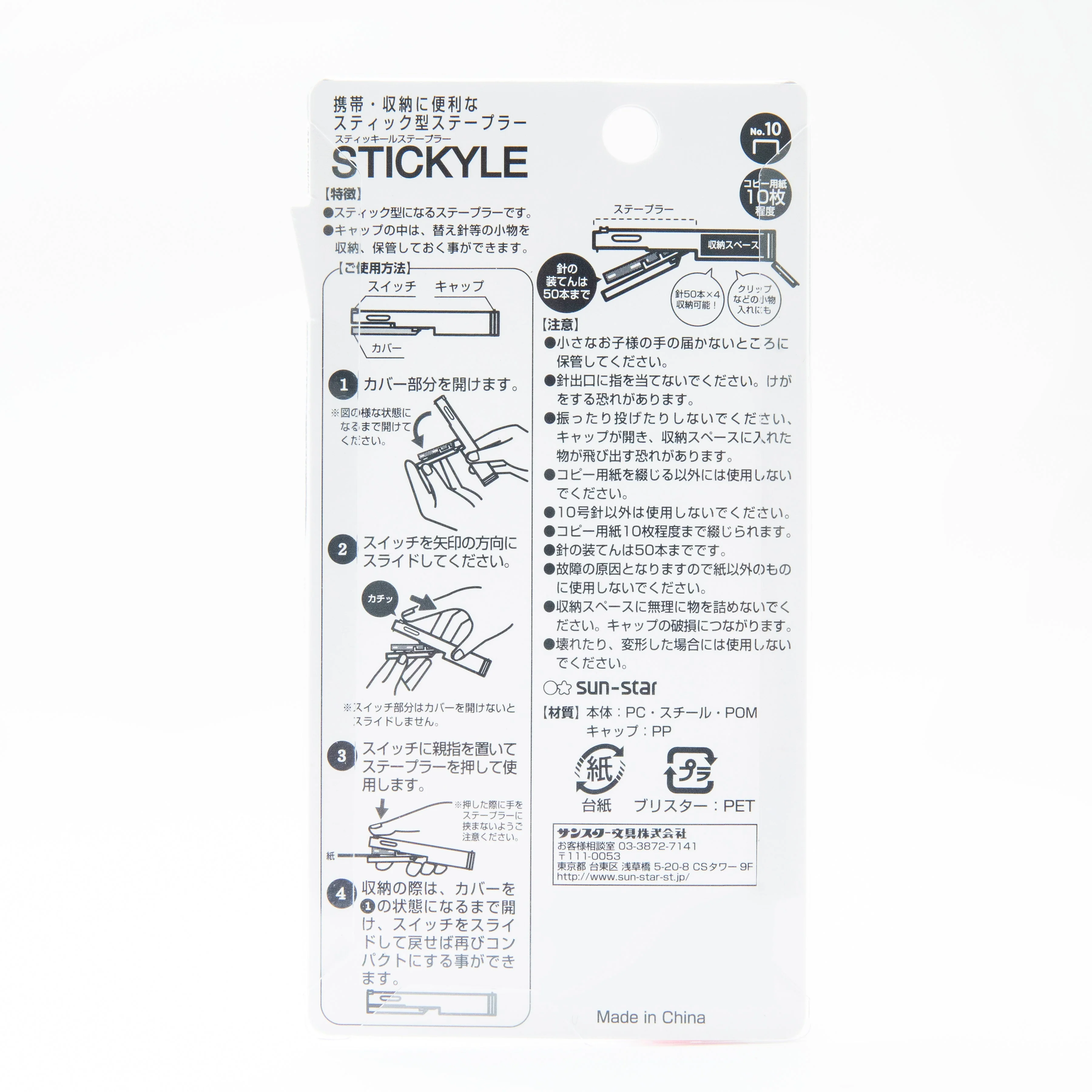 Sun-Star Stickyle New Type Stapler - Image 12