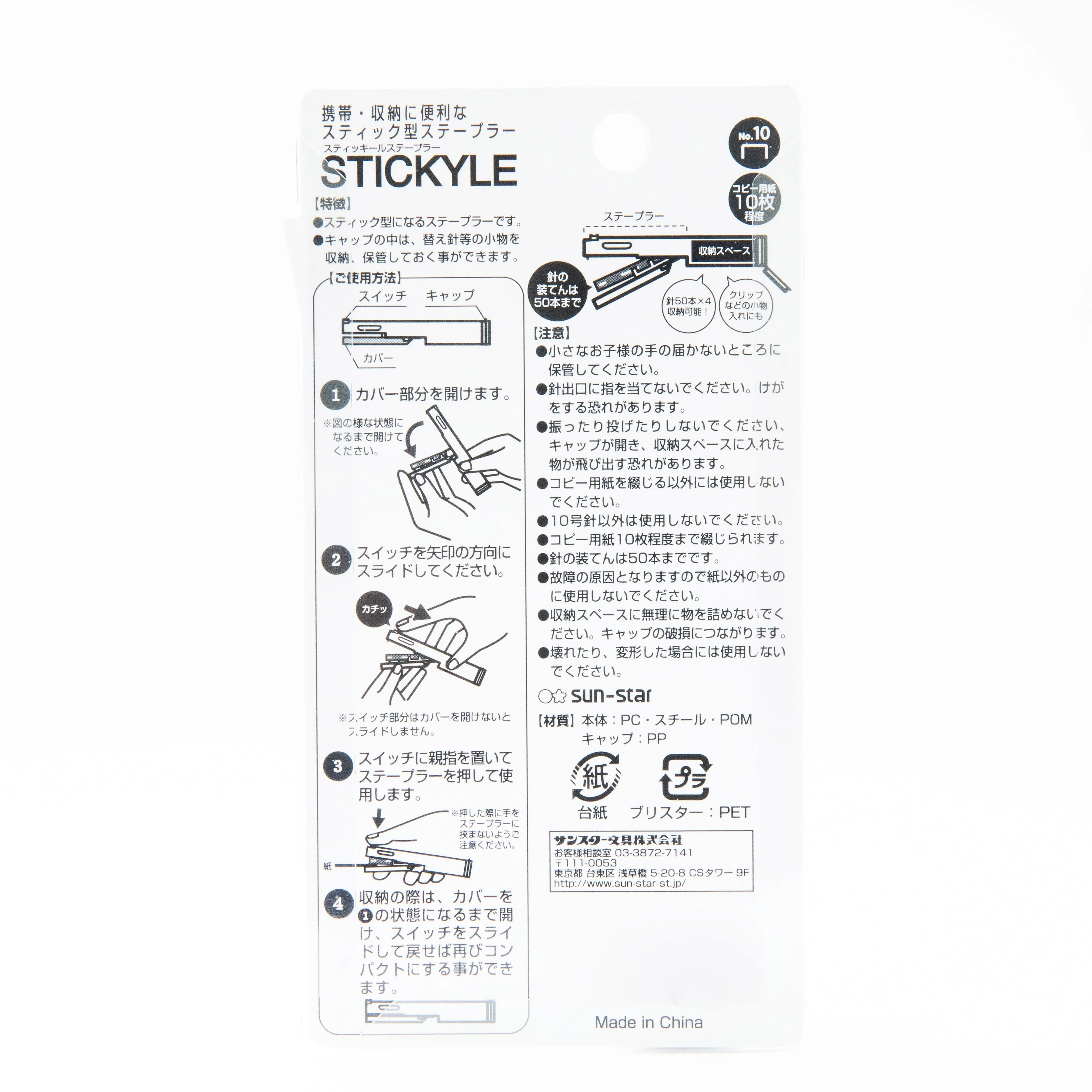 Sun-Star Stickyle New Type Stapler - Image 3
