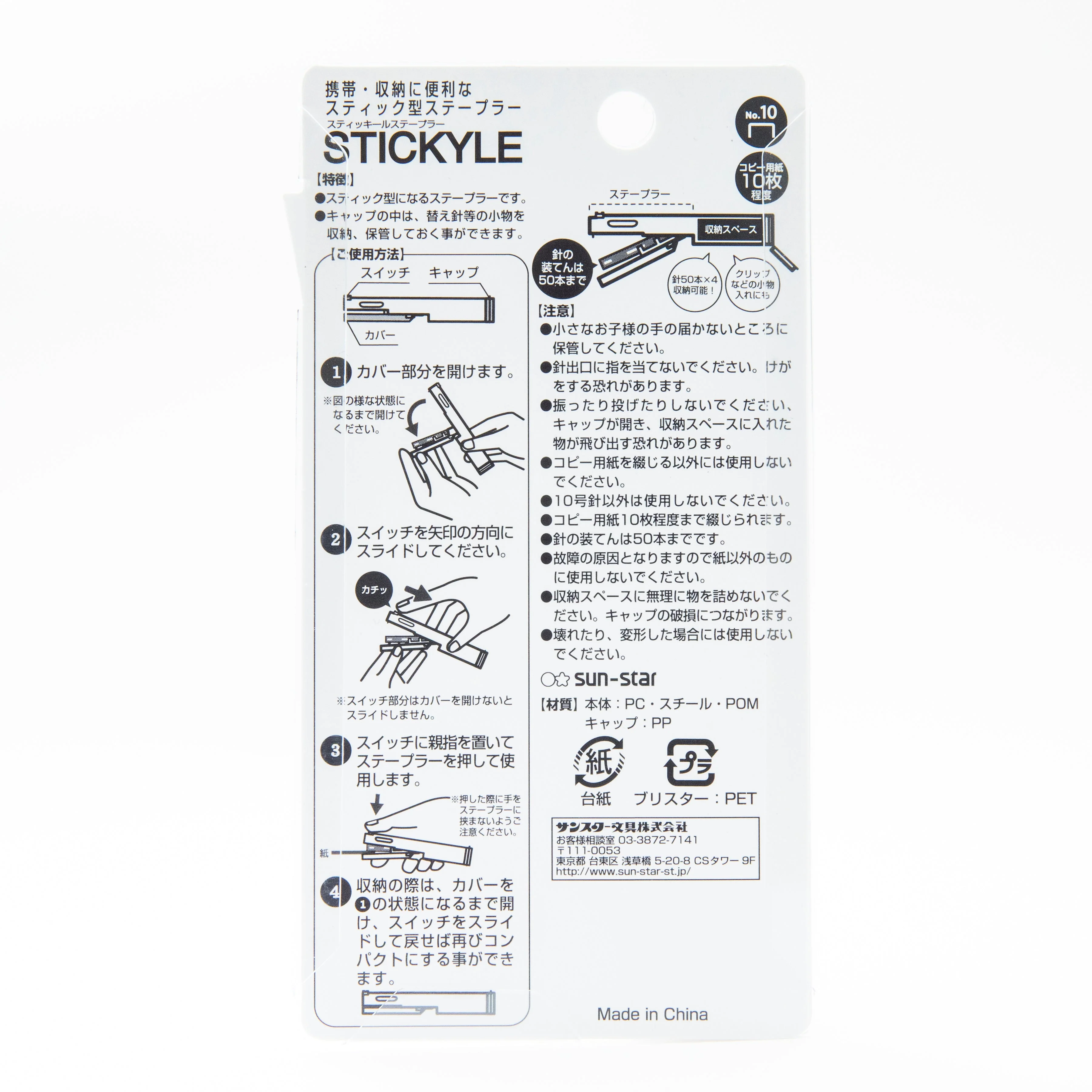 Sun-Star Stickyle New Type Stapler - Image 6