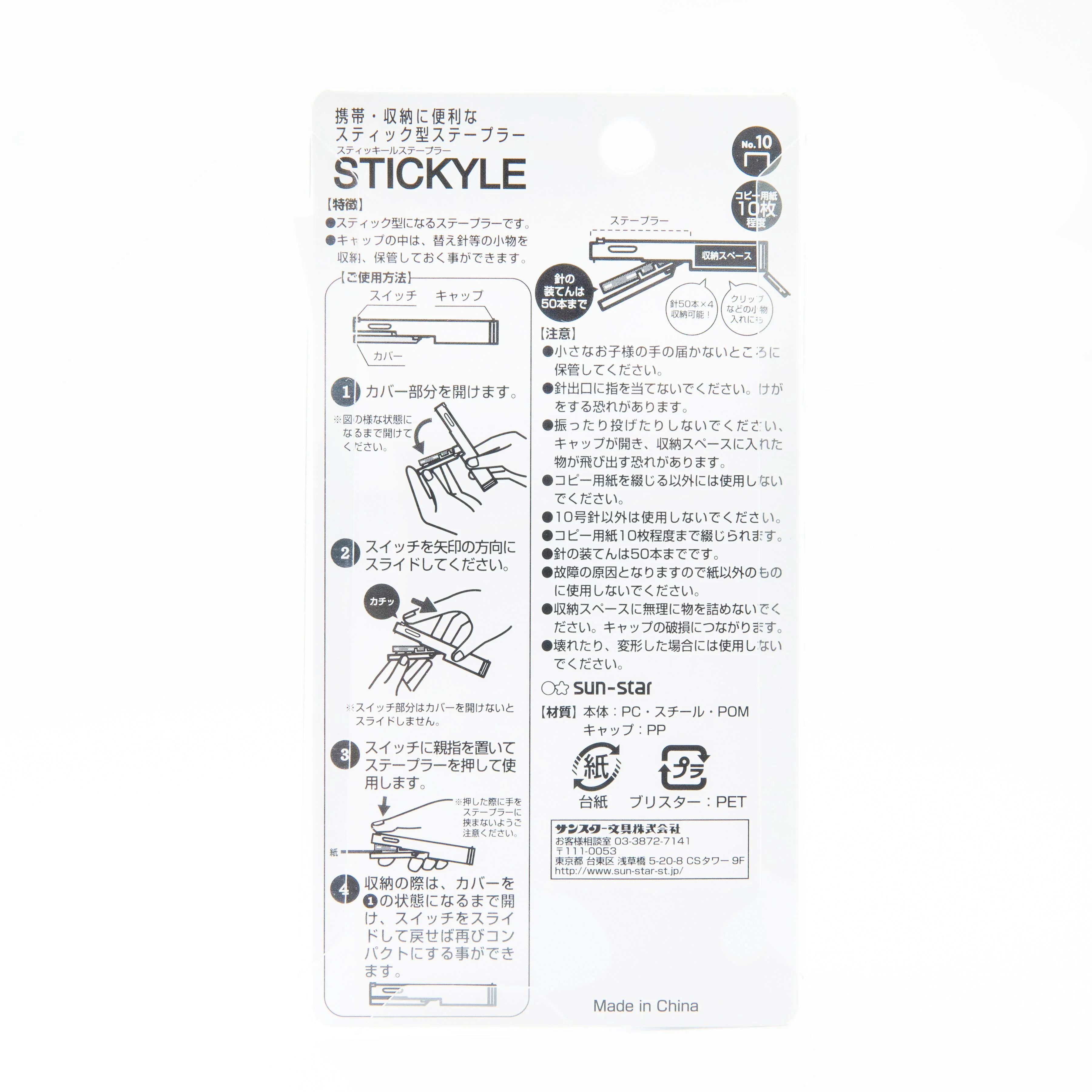 Sun-Star Stickyle New Type Stapler - Image 9