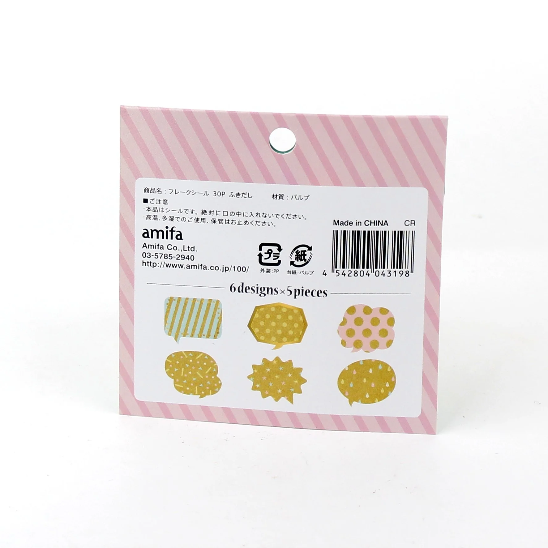 Amifa Sticker Flakes (Diecut/Speech Balloons/6-Types/Asst/W5.5xH4.5cm (30pc)) - Image 3