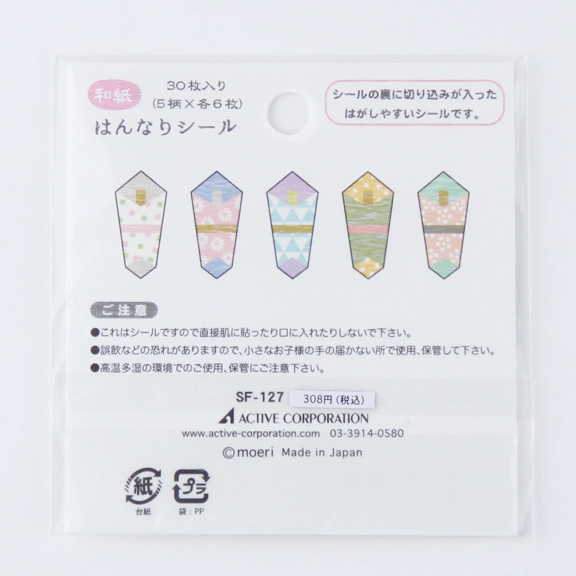Japanese Style Noshi Sticker Flakes - Image 2
