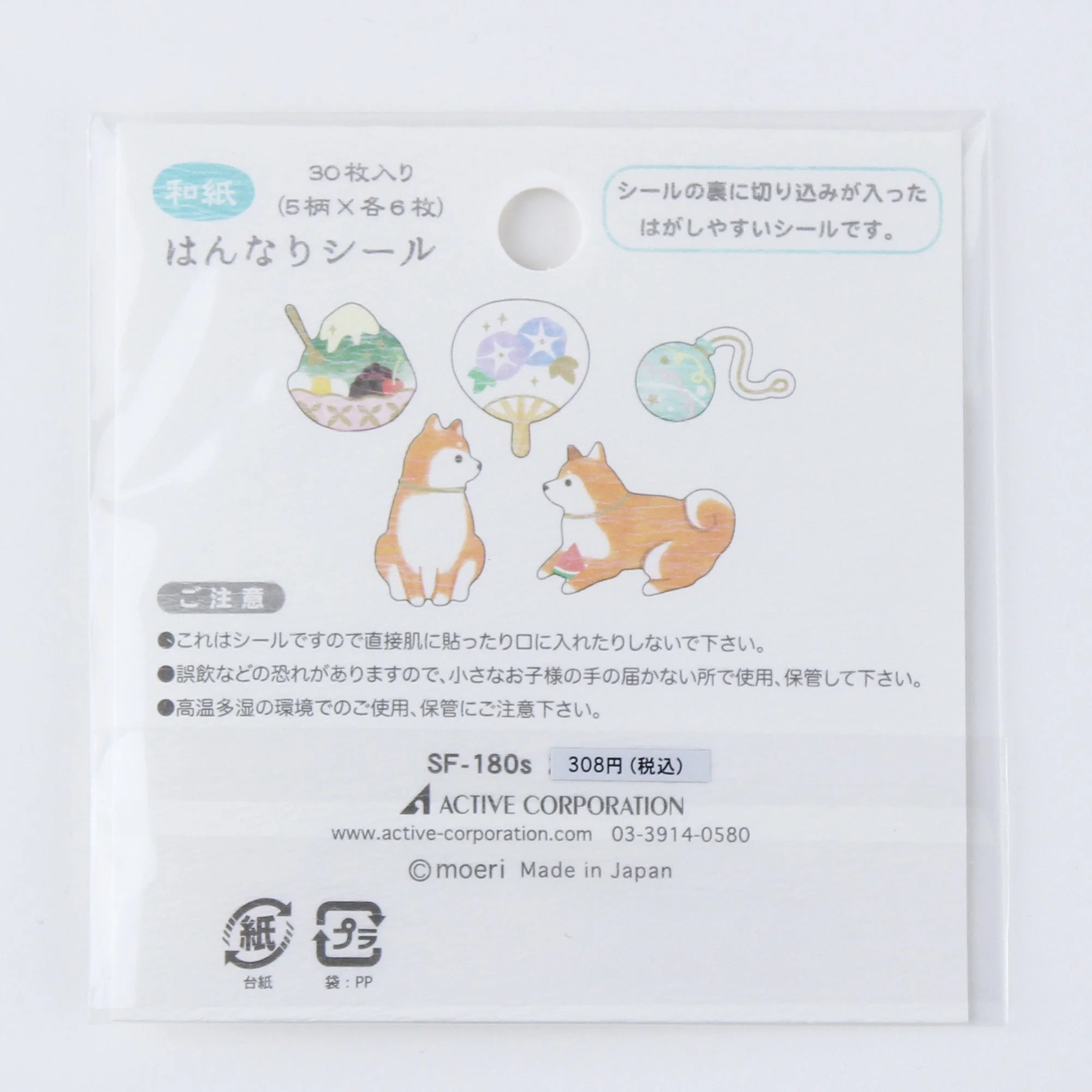 Shiba Dog Sticker Flakes - Image 2