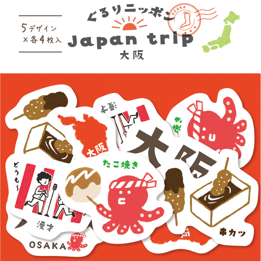 Furukawa Shiko Sticker Flakes Japan Trip (20pcs) - Image 13
