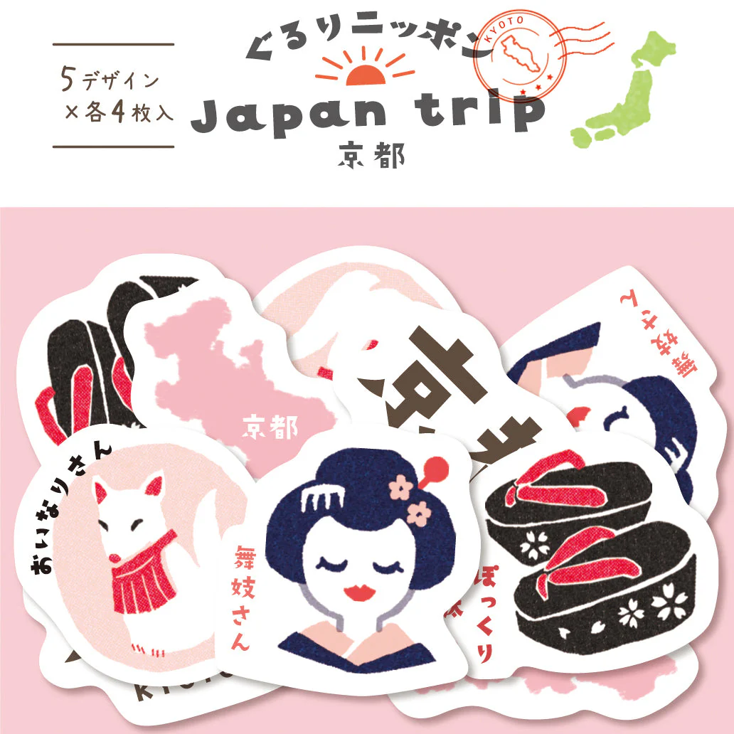 Furukawa Shiko Sticker Flakes Japan Trip (20pcs) - Image 15