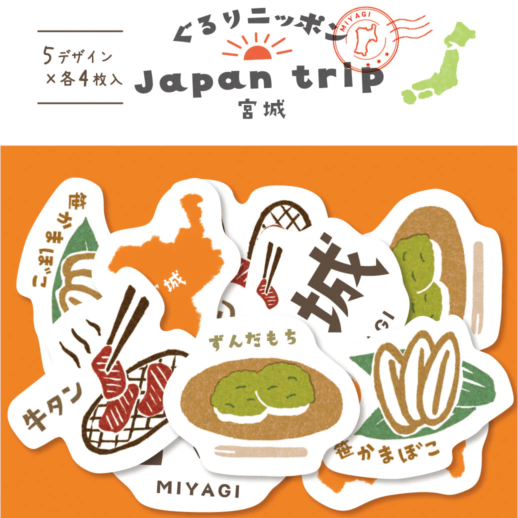 Furukawa Shiko Sticker Flakes Japan Trip (20pcs) - Image 3