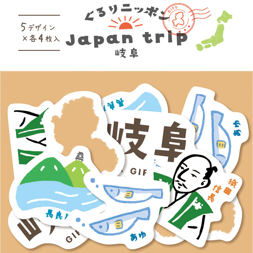 Furukawa Shiko Sticker Flakes Japan Trip (20pcs) - Image 9