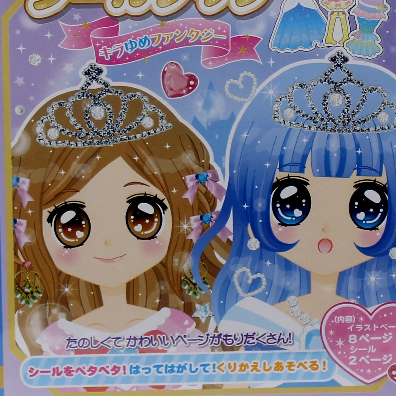 Sticker Play Book (Dress Up/15x15cm) - Image 2