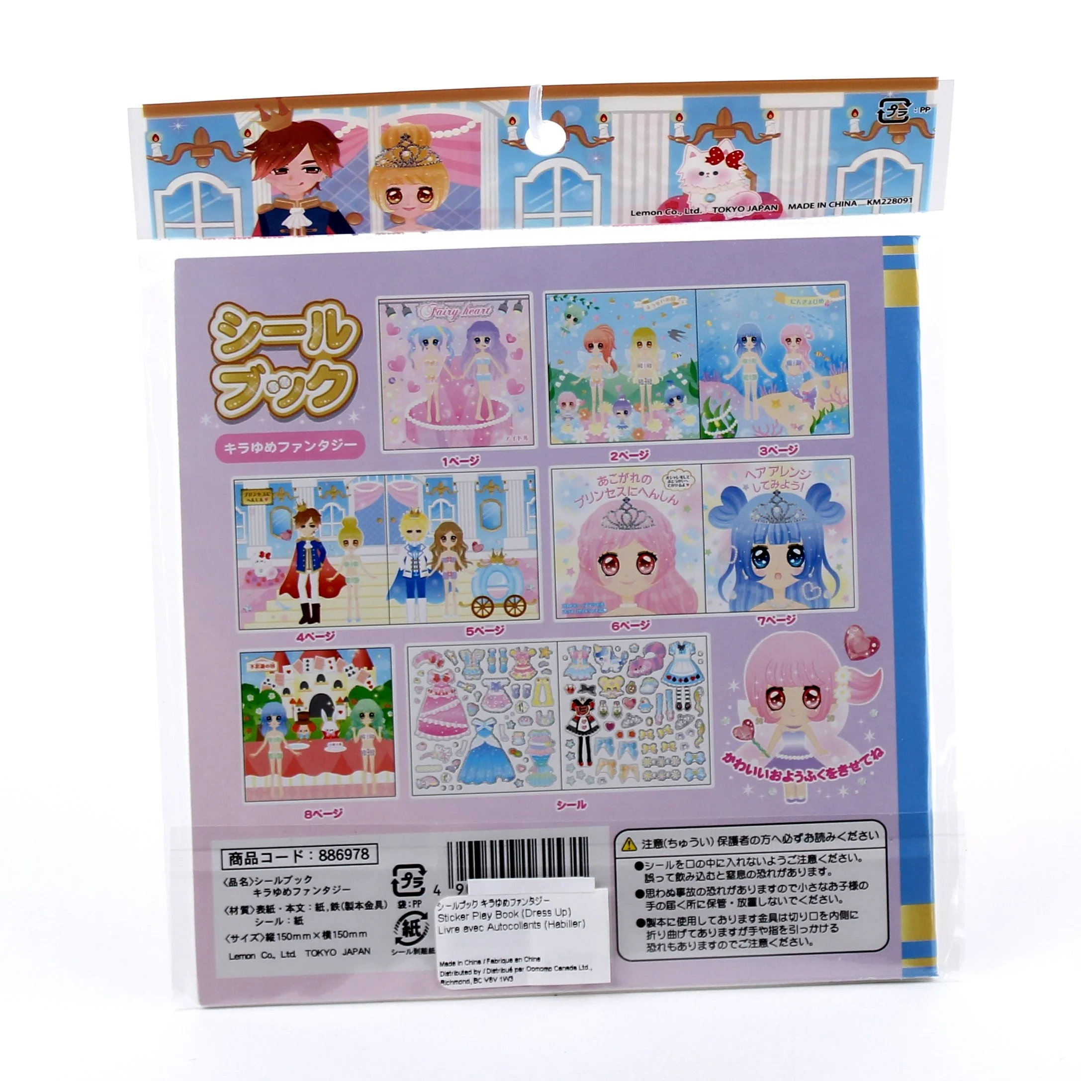 Sticker Play Book (Dress Up/15x15cm) - Image 3
