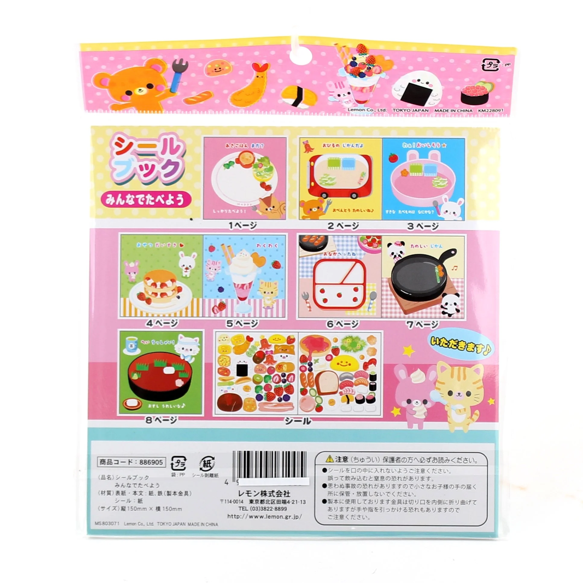 Sticker Play Book (Food/Colourful/15x15x0.25cm) - Image 4