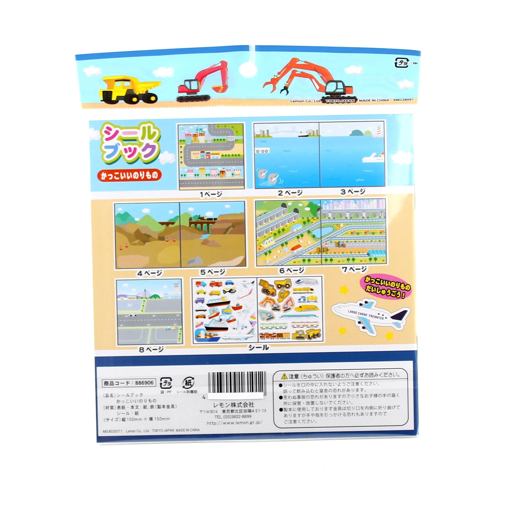 Machine Sticker Play Book - Image 4