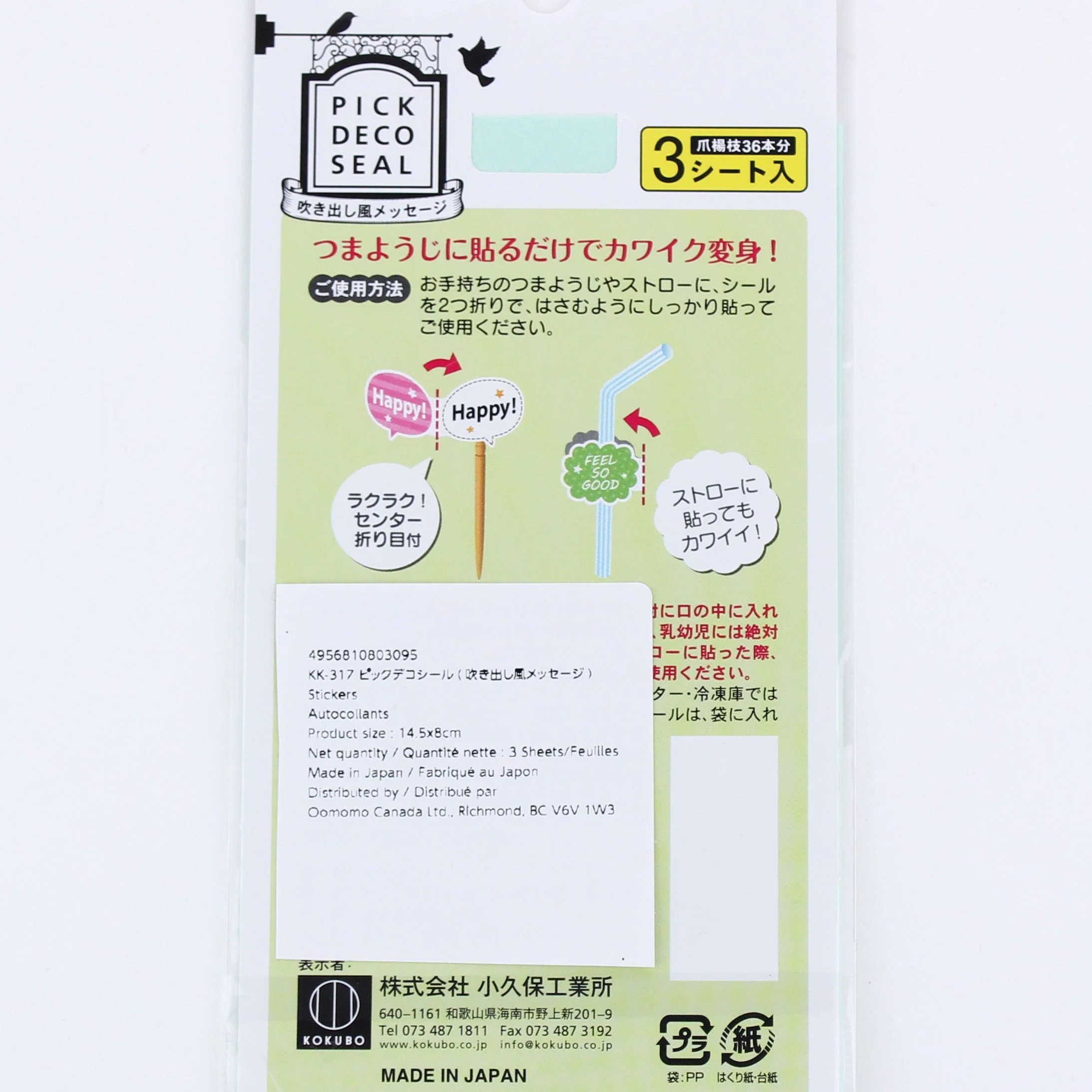 Stickers For Decorating Toothpicks & Straws - Image 3