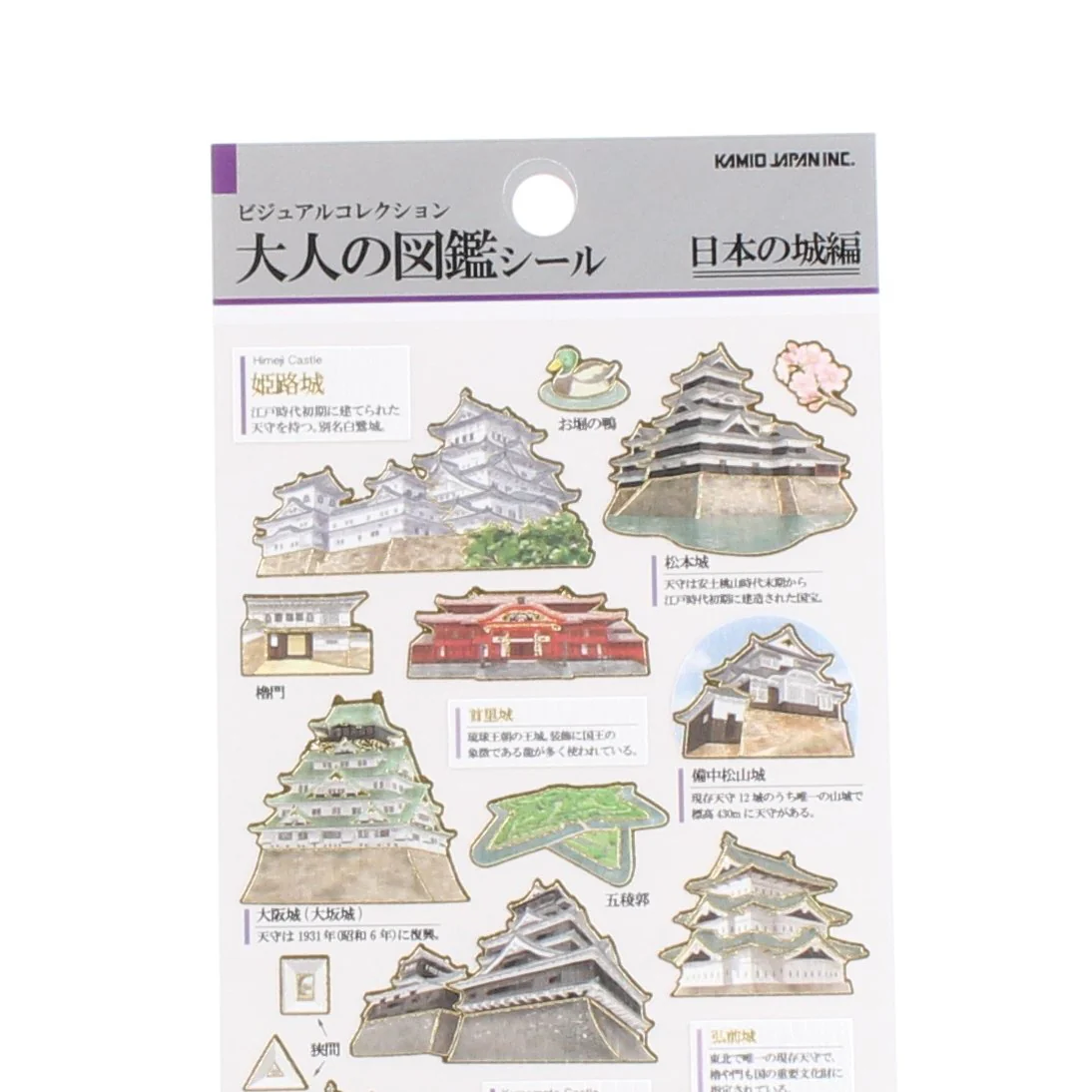 Kamio Picture Dictionary Stickers (Castle) - Image 2