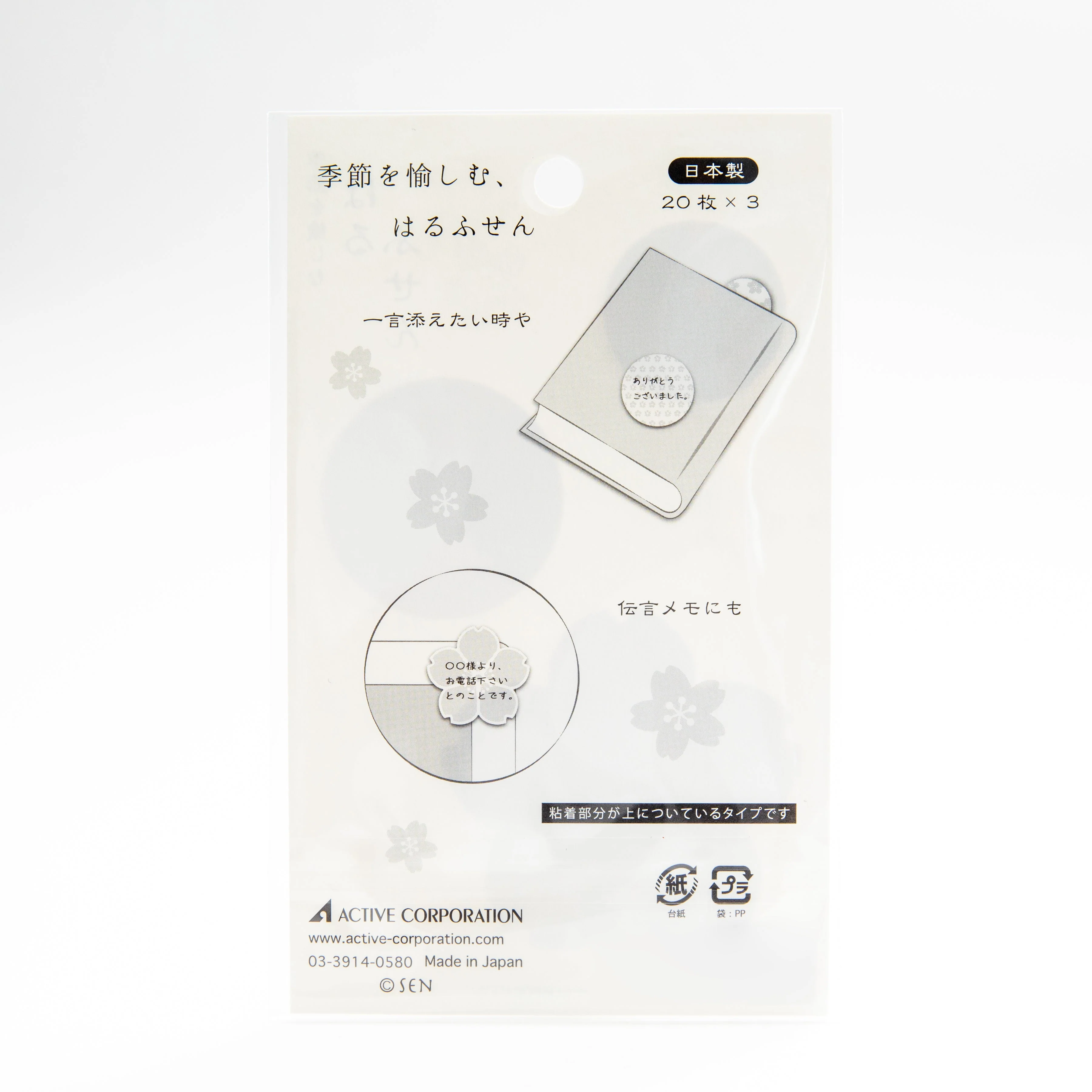 Active Corporation Spring Fusen Sakura Sticky Notes - Image 3