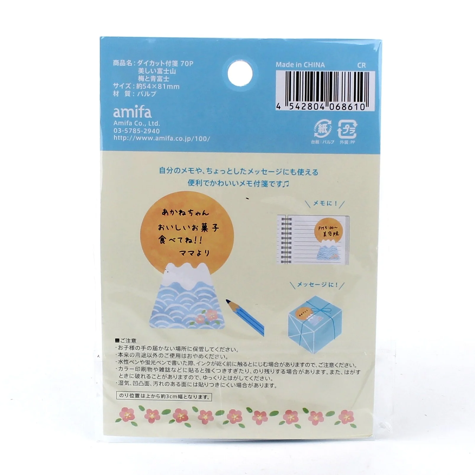 Amifa Mt. Fuji Sticky Notes (70pcs) - Image 3