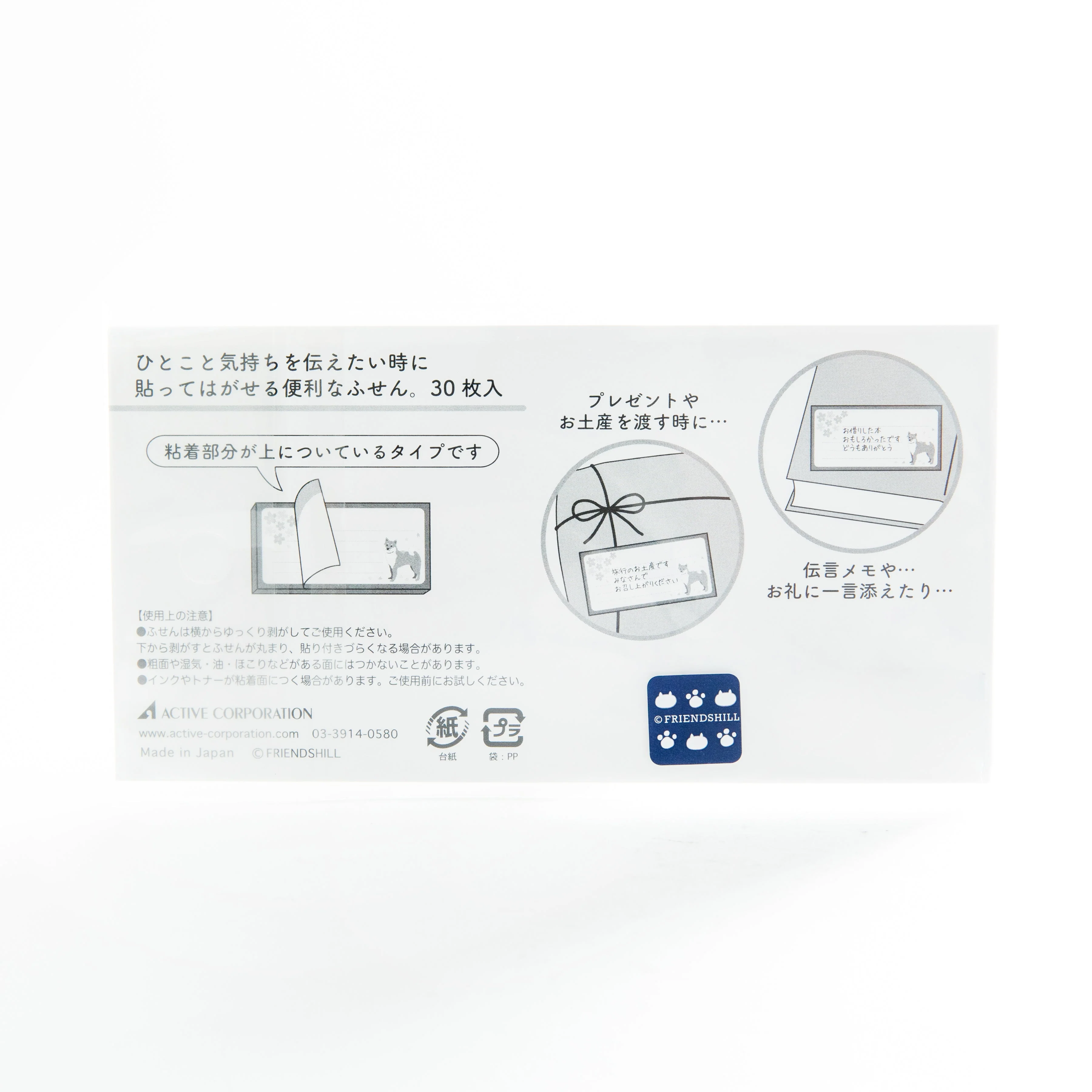 Active Corporation Shibata San Sticky Notes Set - Image 3