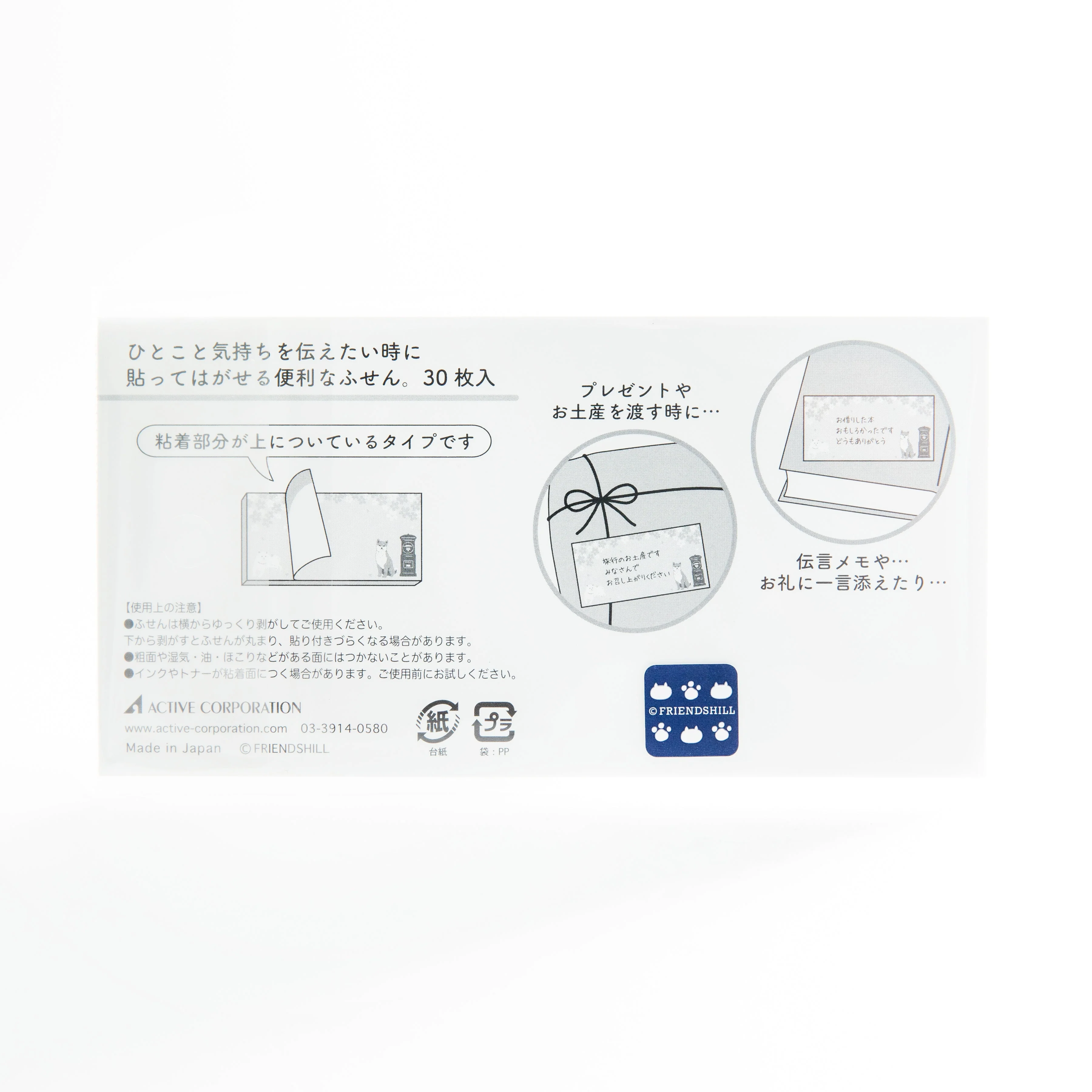 Active Corporation Shibata San & Shiroishi San Sticky Notes Set - Image 3