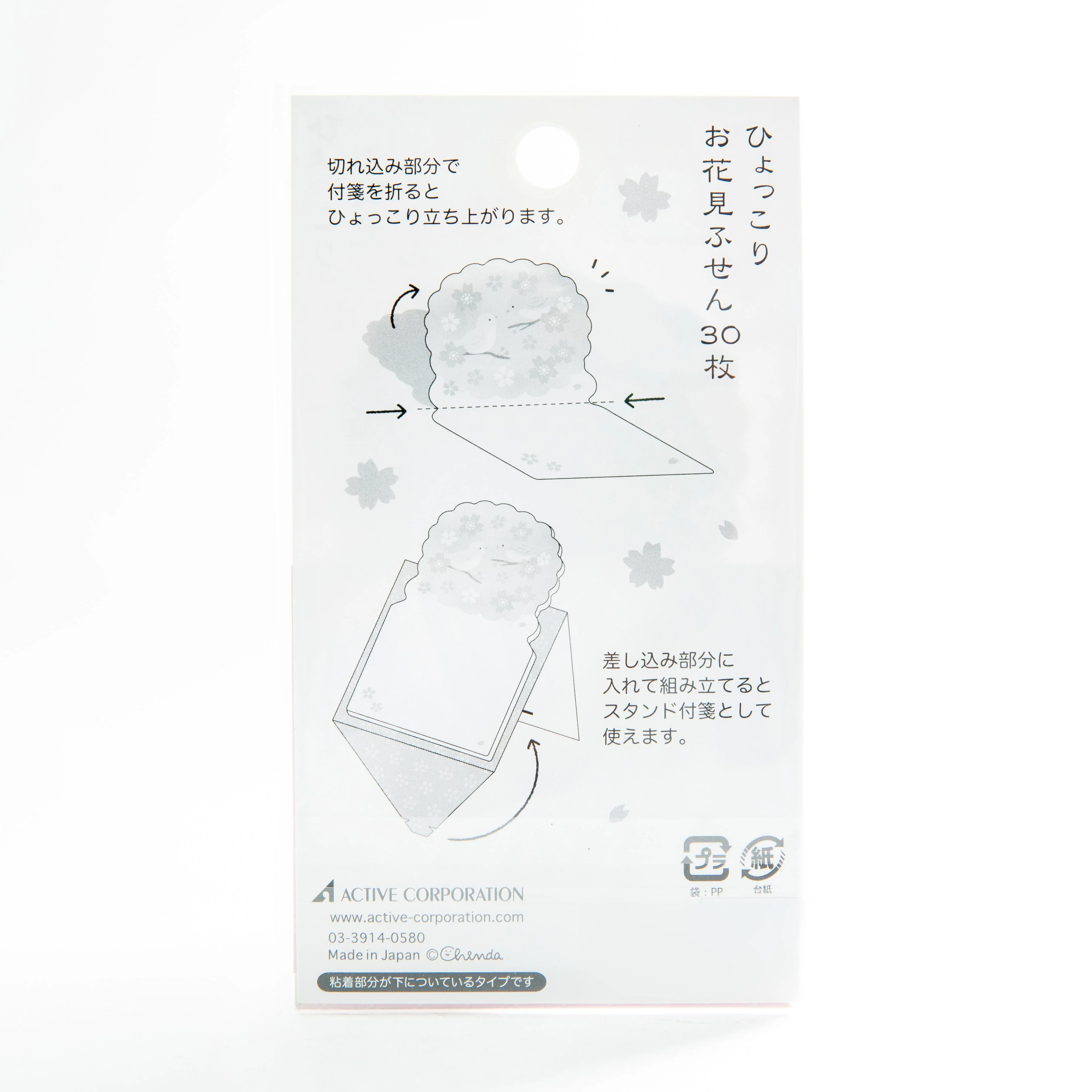 Active Corporation Sakura & Nightingale Sticky Notes - Image 3