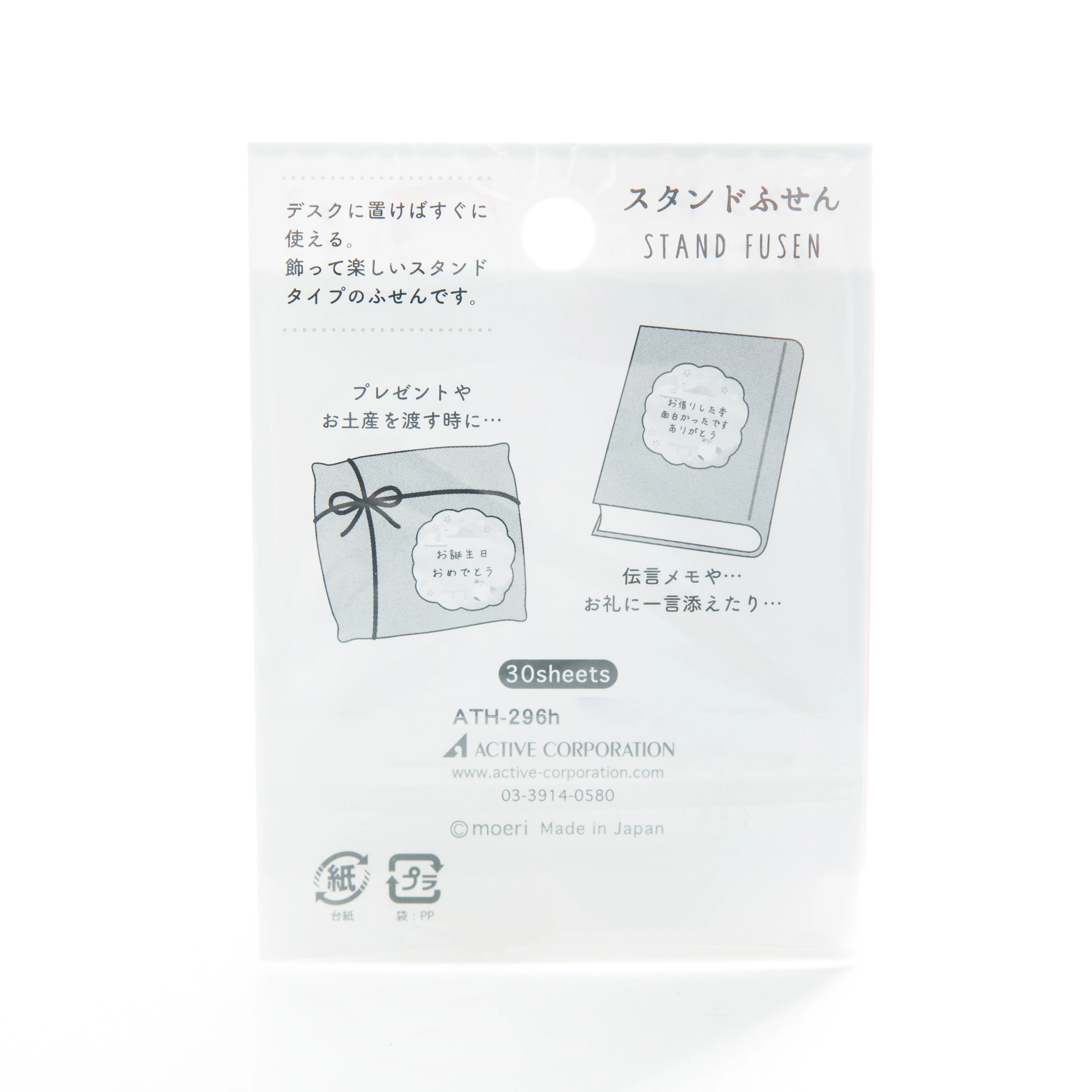 Active Corporation Stand Fusen Spring Cat Sticky Notes - Image 3