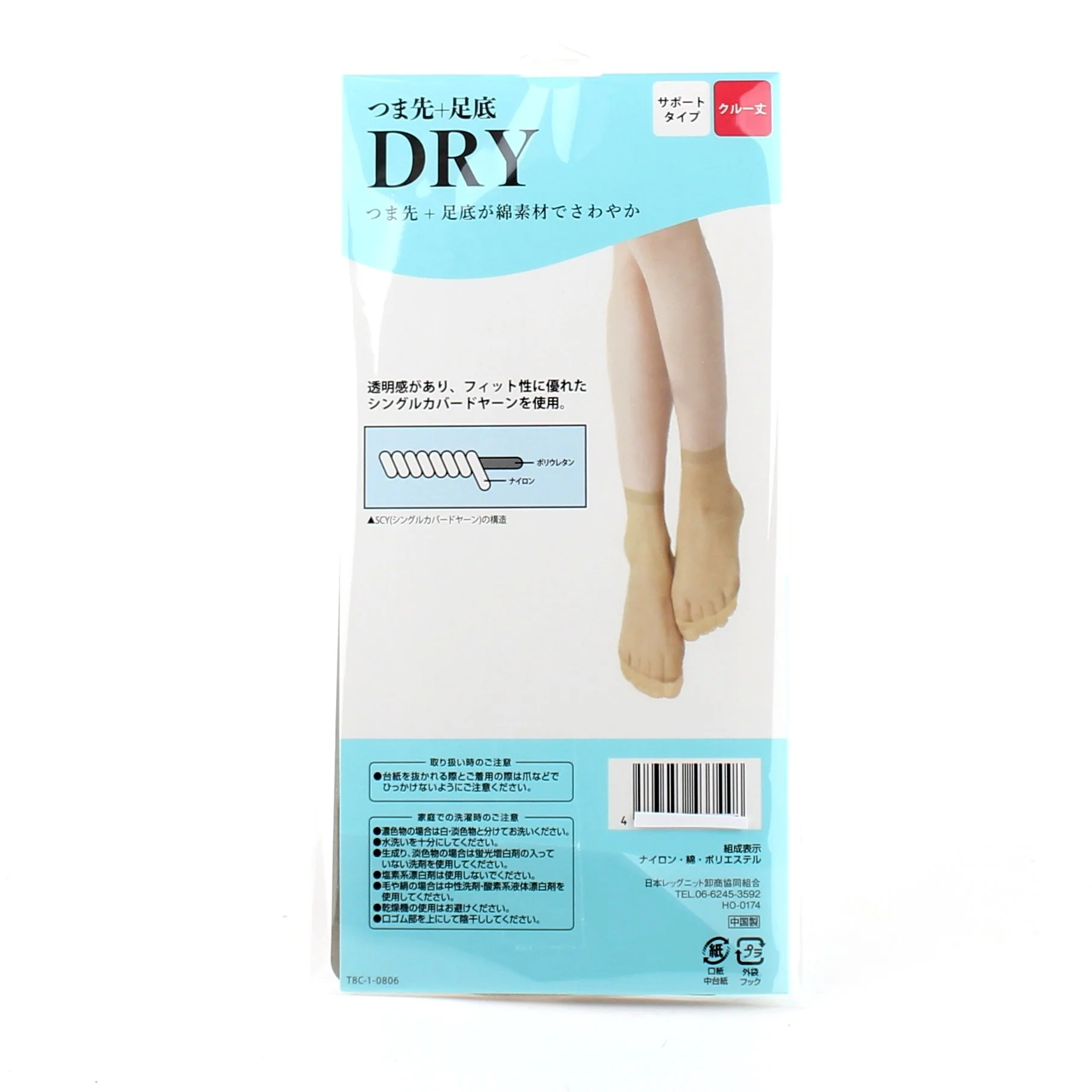 Women Short Crew Length Stockings (22-25cm) - Image 4