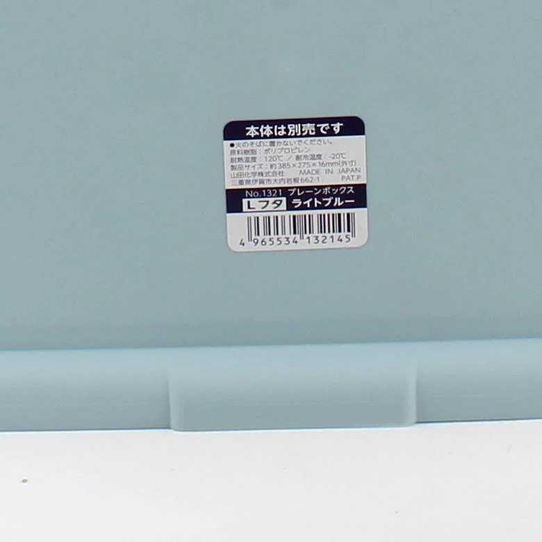 Storage Box Lid (Polypropylene/L) - Image 3