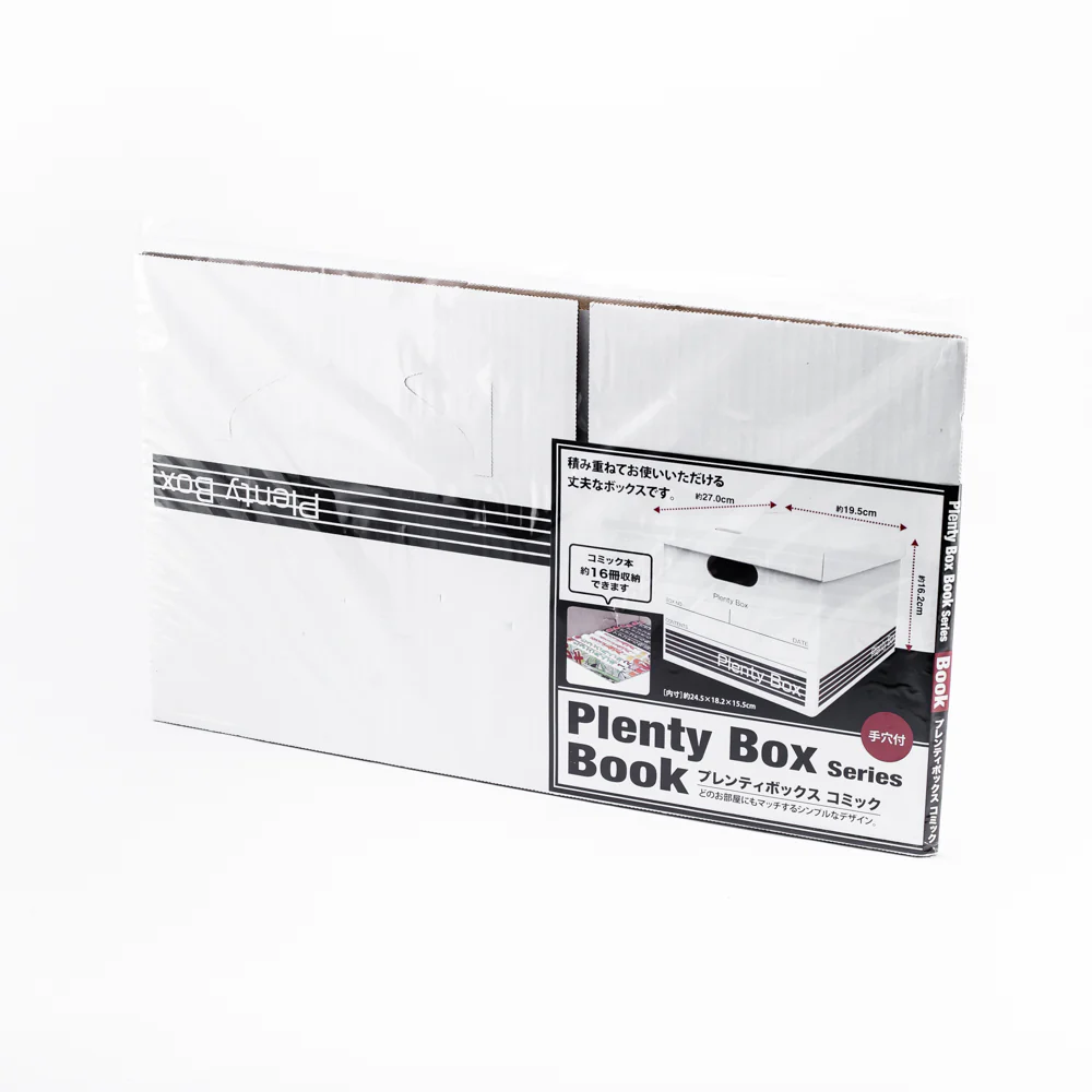 Cardboard Storage Box with Lid (Paper) - Image 2