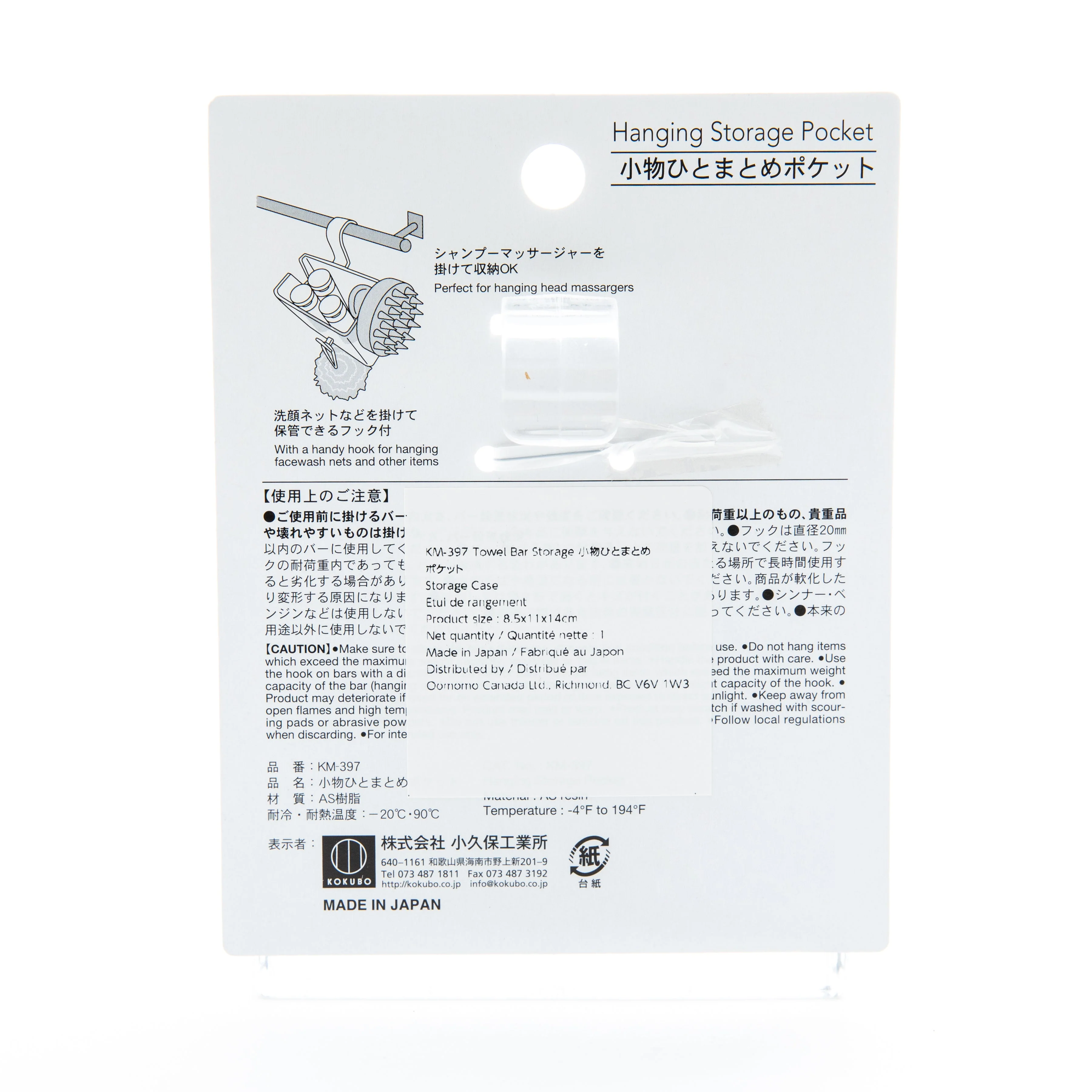 Kokubo Clear Towel Bar Storage Case - Image 4