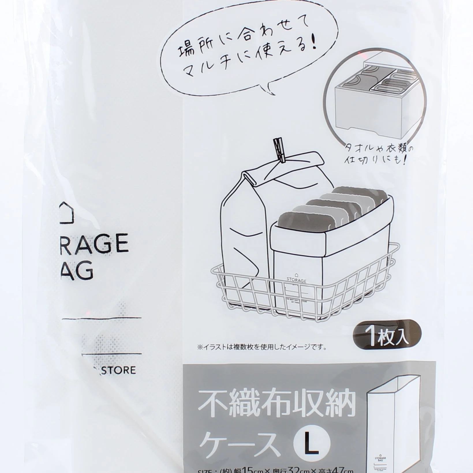 Storage Case (L) - Image 2