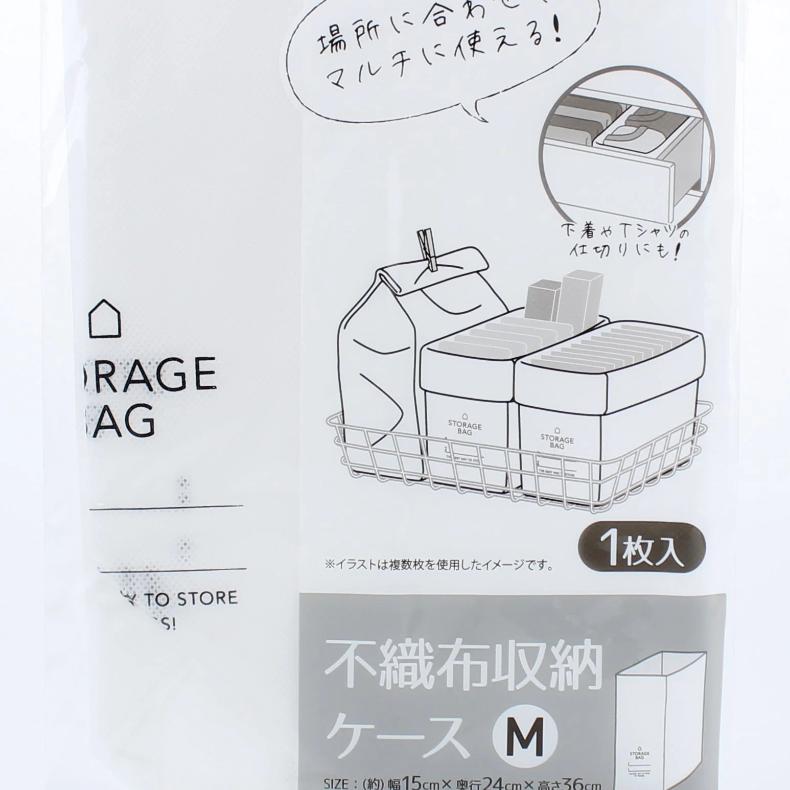 Storage Case (M) - Image 2