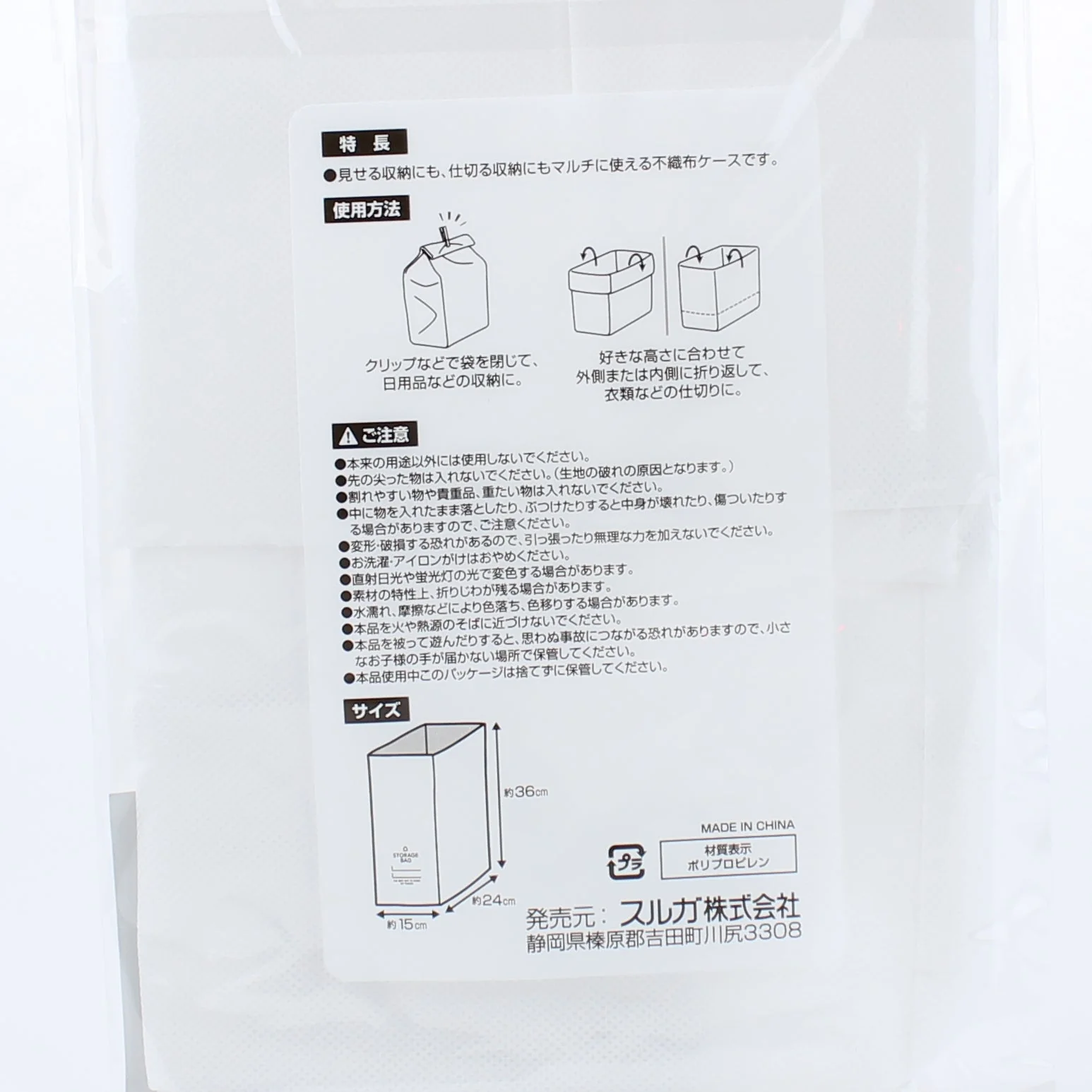 Storage Case (M) - Image 3