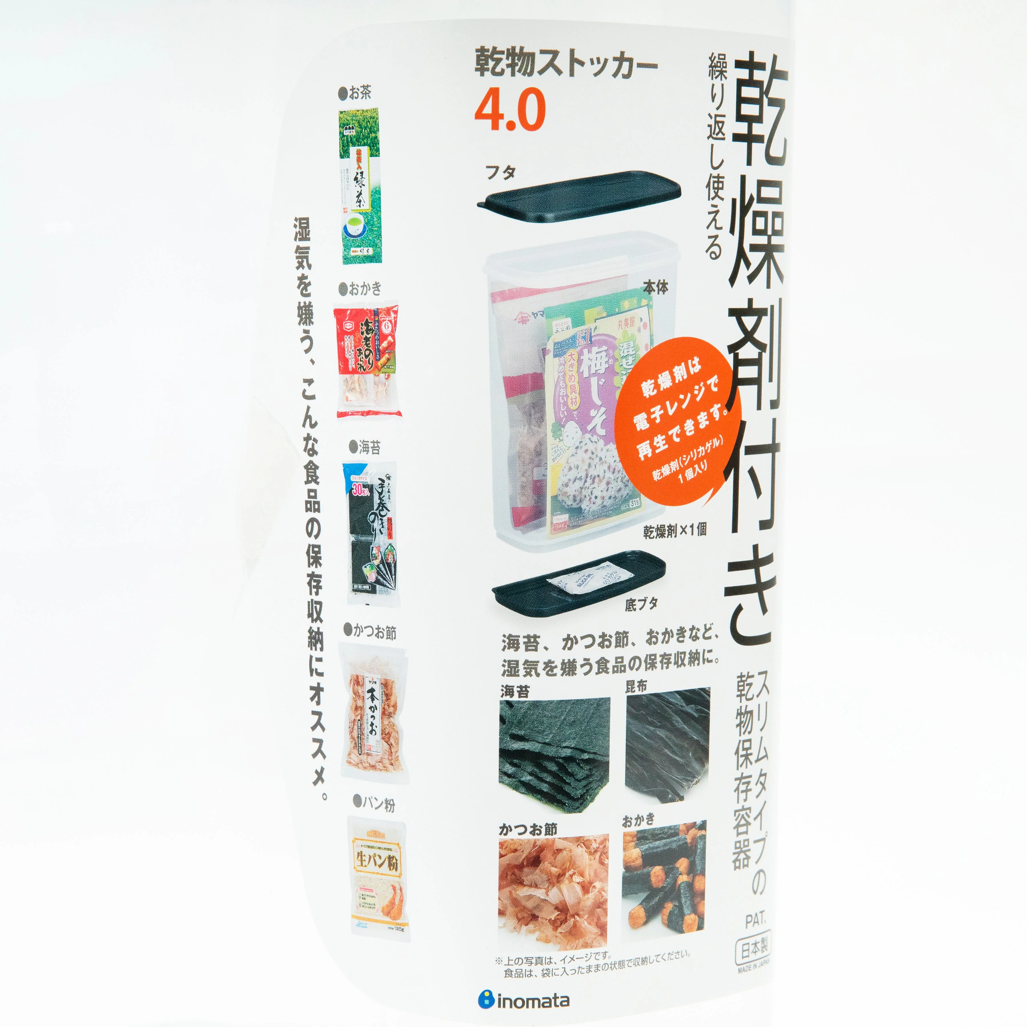 Inomata Dry Food Storage Container - Image 2