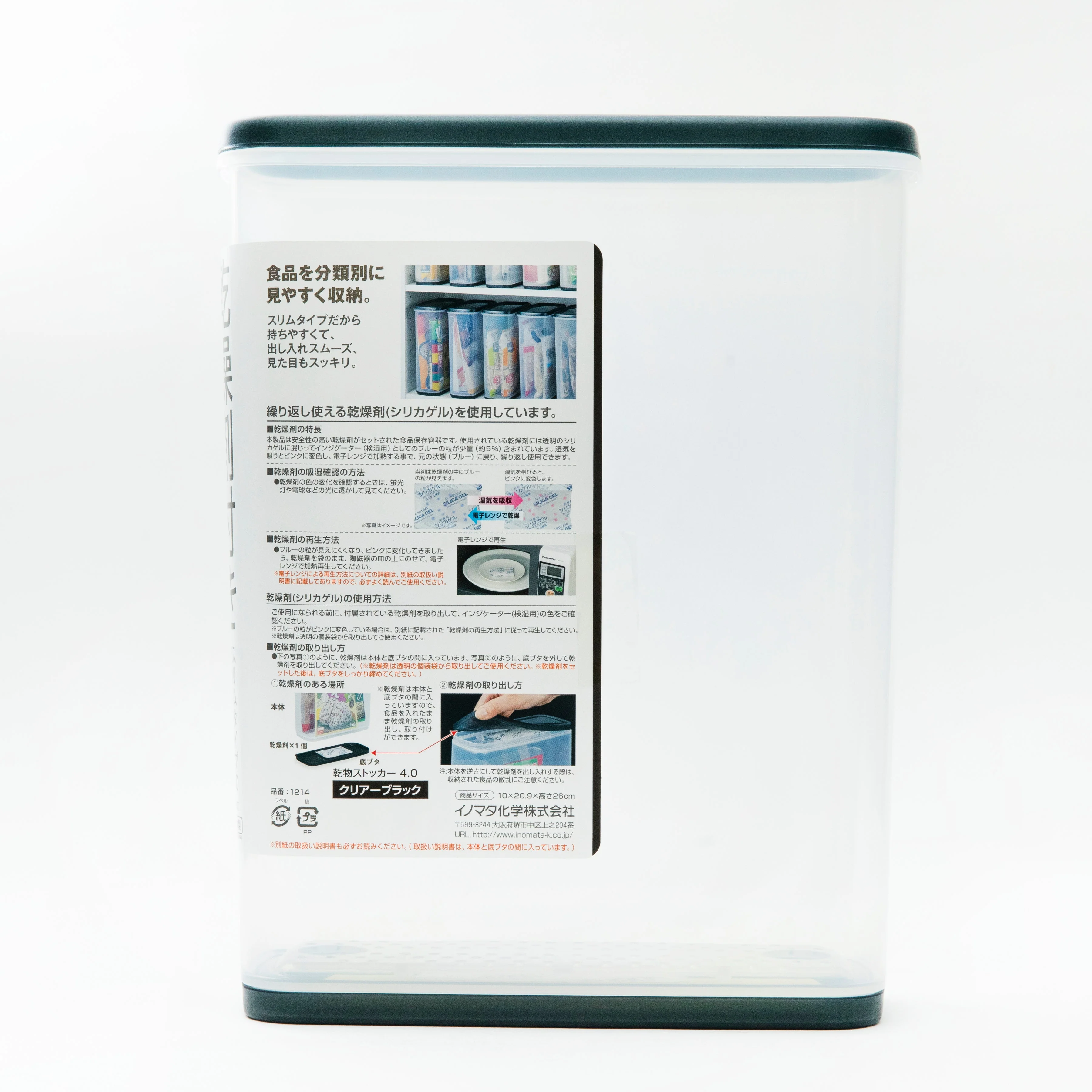 Inomata Dry Food Storage Container - Image 5