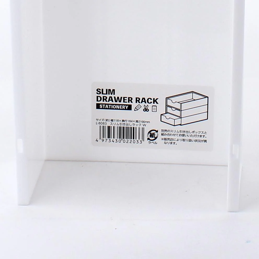 White Slim Drawer Rack for Stationery - Image 3