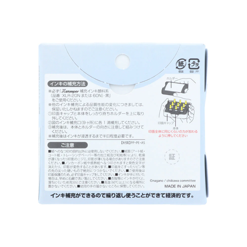 Sun-Star Memo-Pon Chiikawa Stamp - Image 6