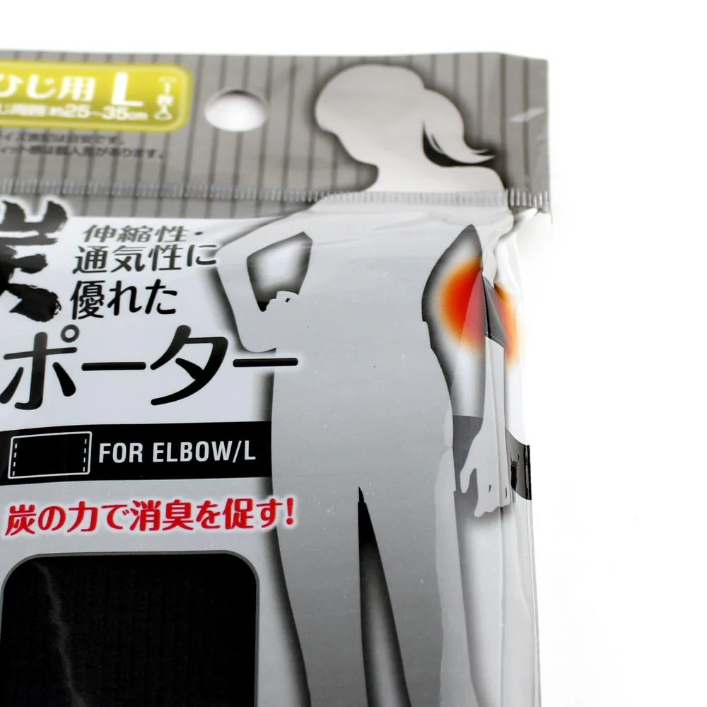 Charcoal Elbow Supporter 22.5x12cm - Image 3