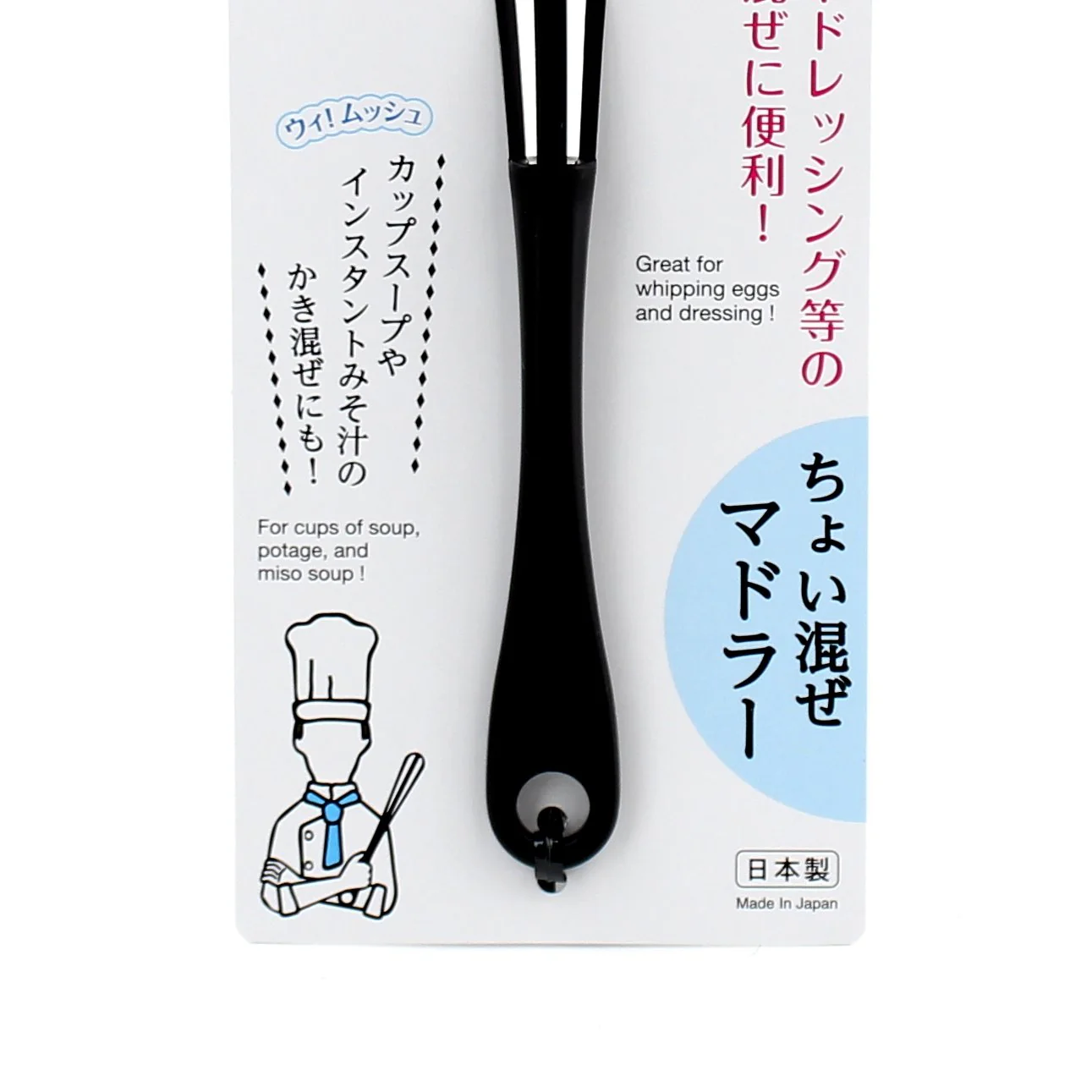 Kokubo Swizzle Stick (Egg/Sauce) - Image 3
