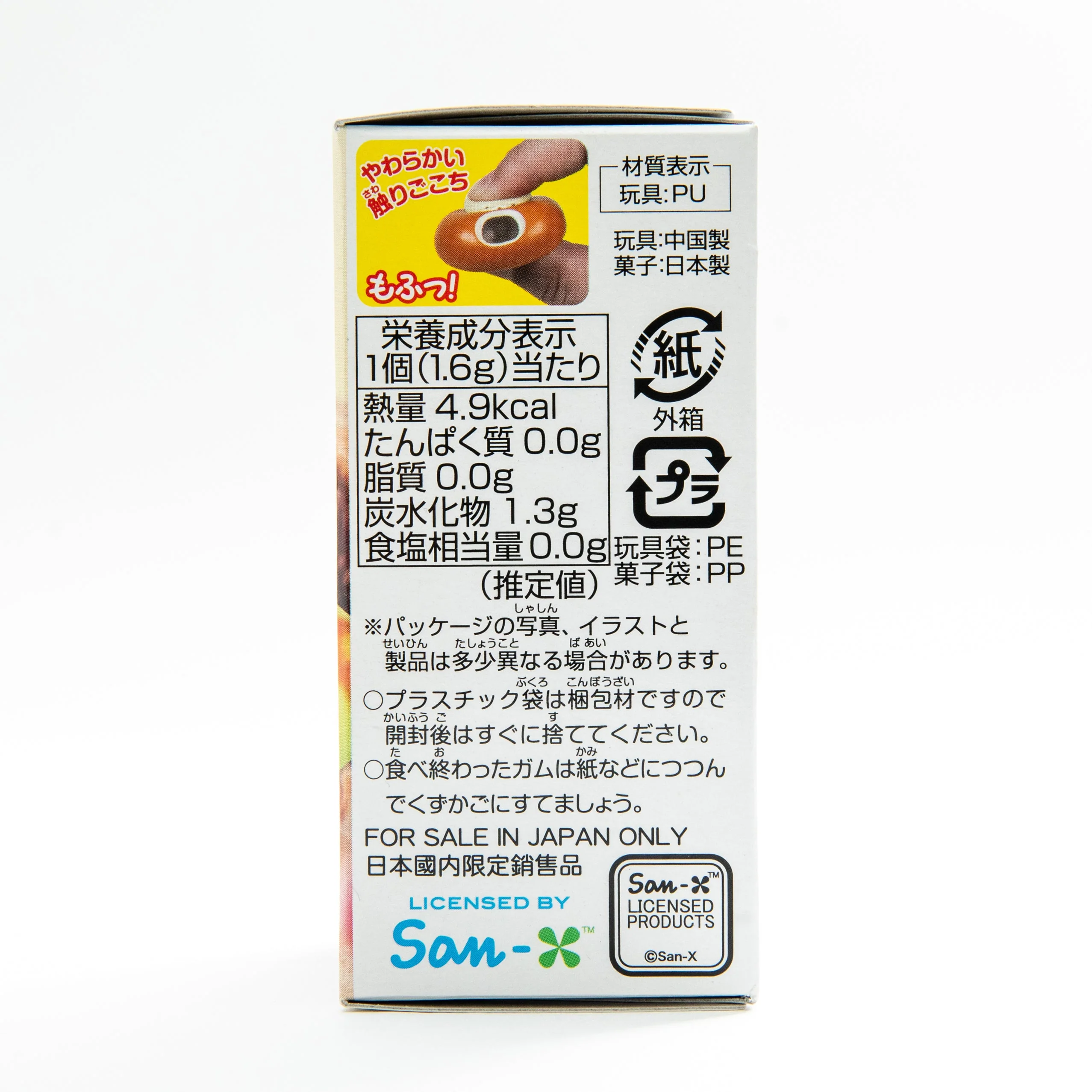 Takara Tomy A.R.T.S Sumikko Gurashi Squishy Bread Figure with Chewing Gum - Image 3