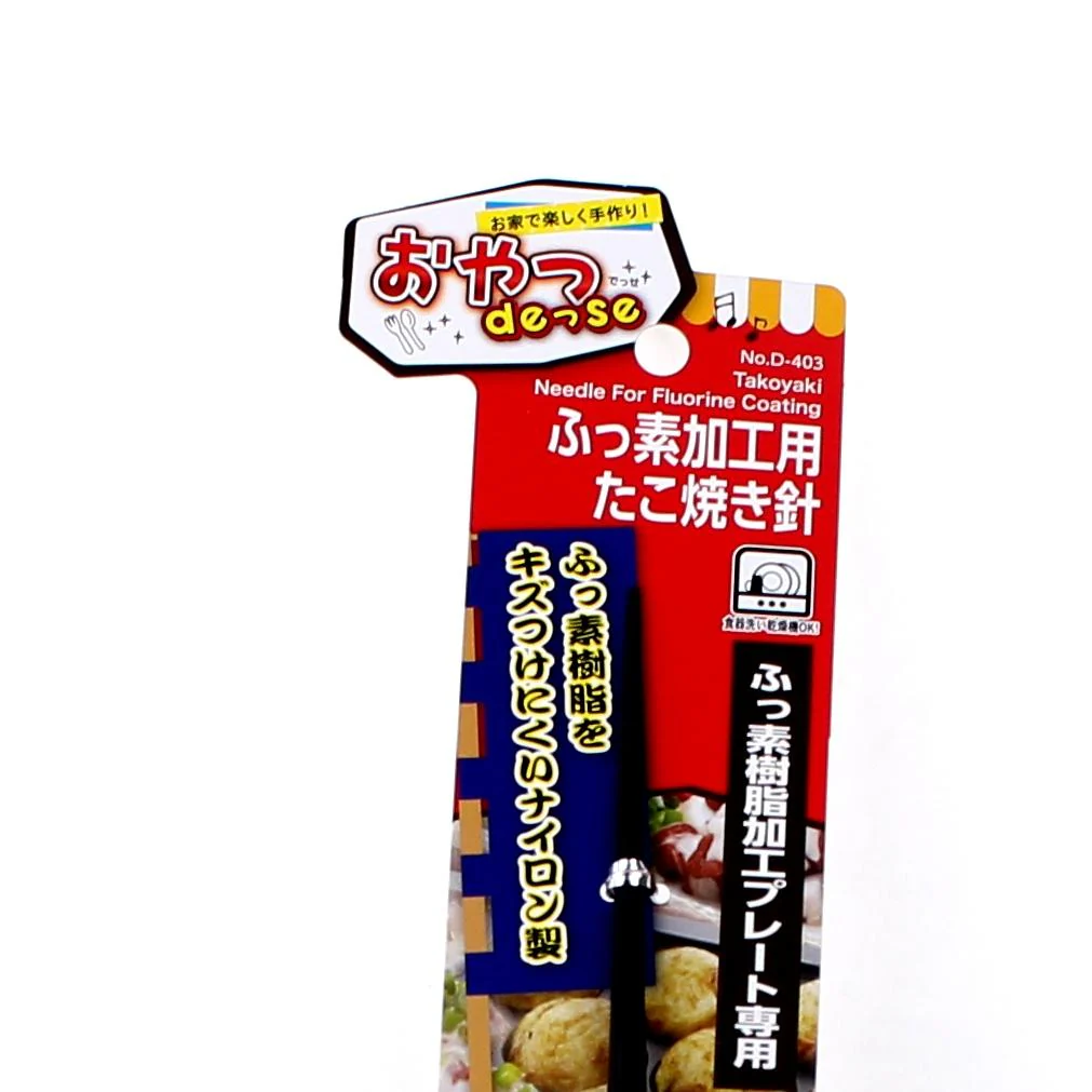 DE Tsu SE Nylon Takoyaki Pick - Image 2