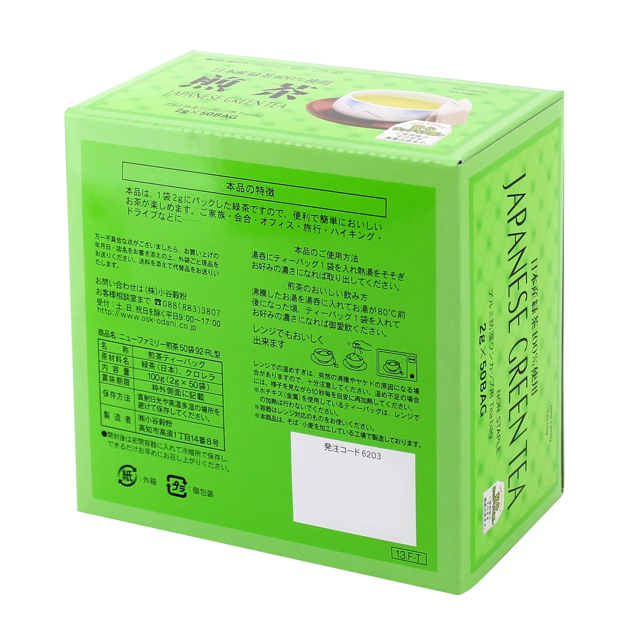 Odani Kokufun Sencha Green Tea Tea Bags (100 g (50pcs)) - Image 3