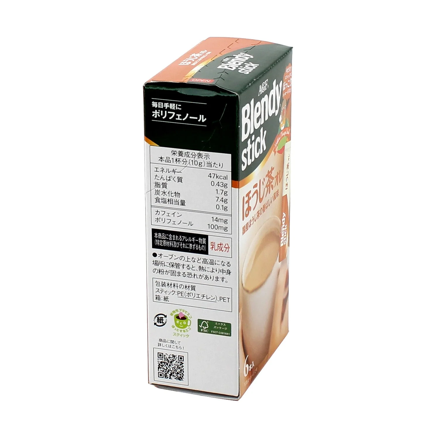Stick Hojicha Roasted Green Tea Au Lait Instant Tea Mix - Image 3