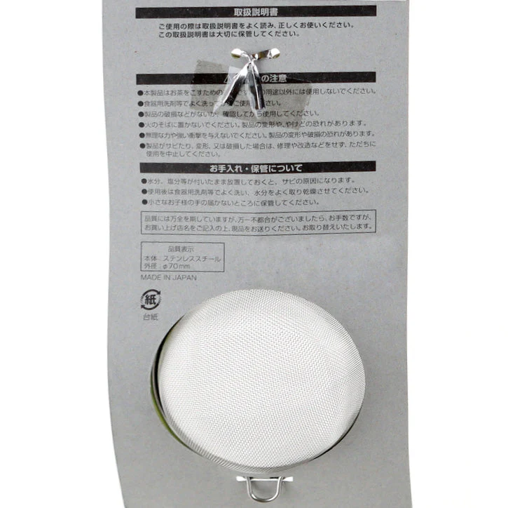 Stainless Steel Tea Strainer - Image 4