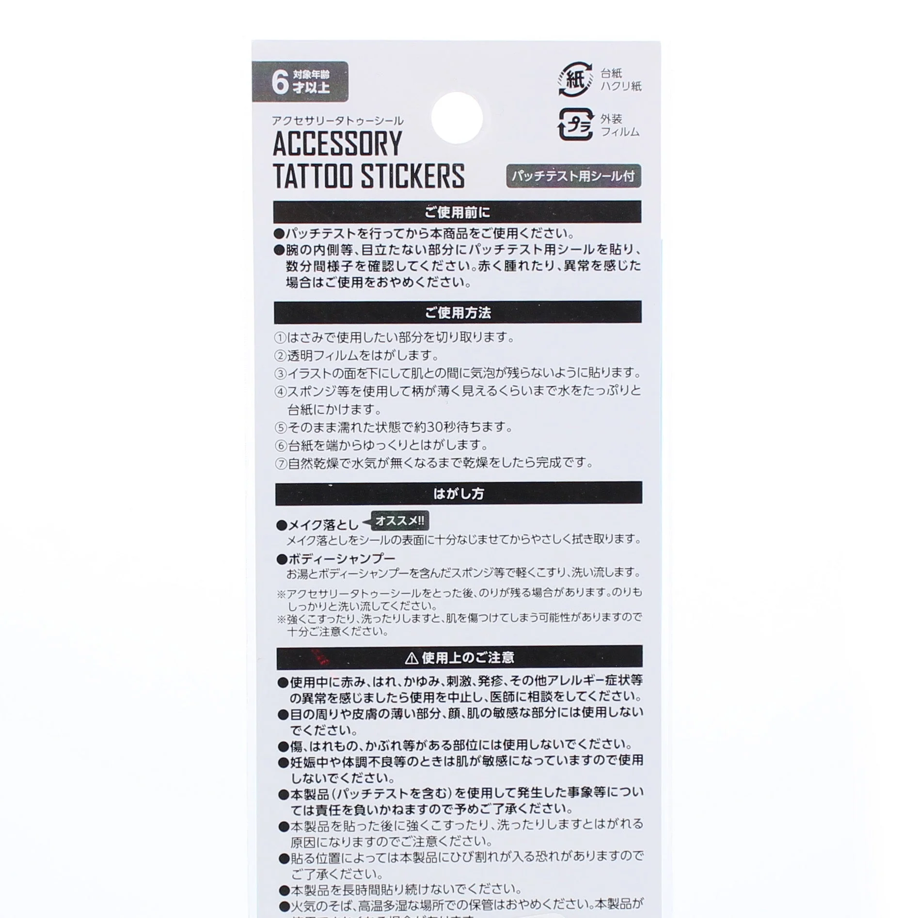 2-Types Temporary Tattoos - Image 3