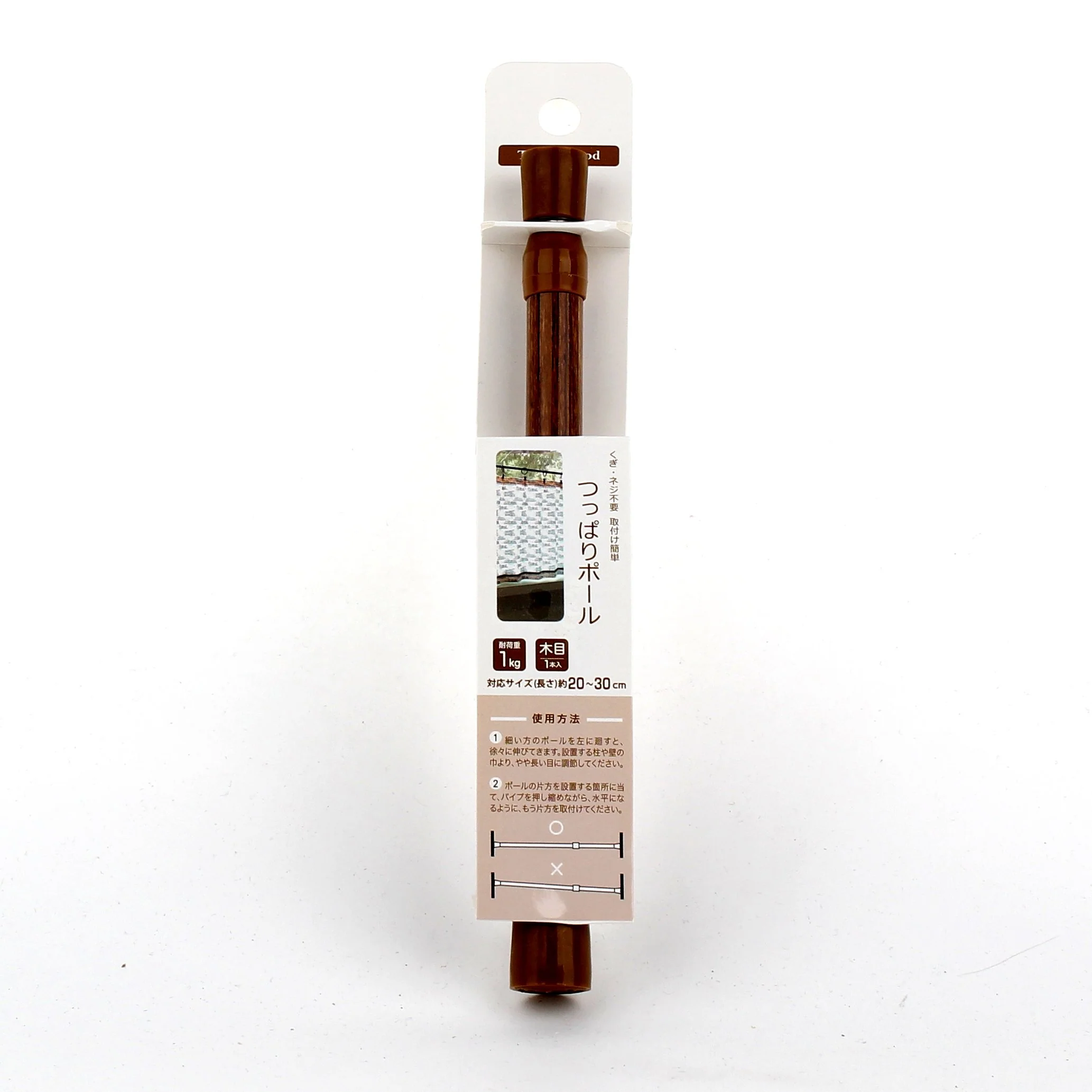 Brown Tension Rod (20-30cm)