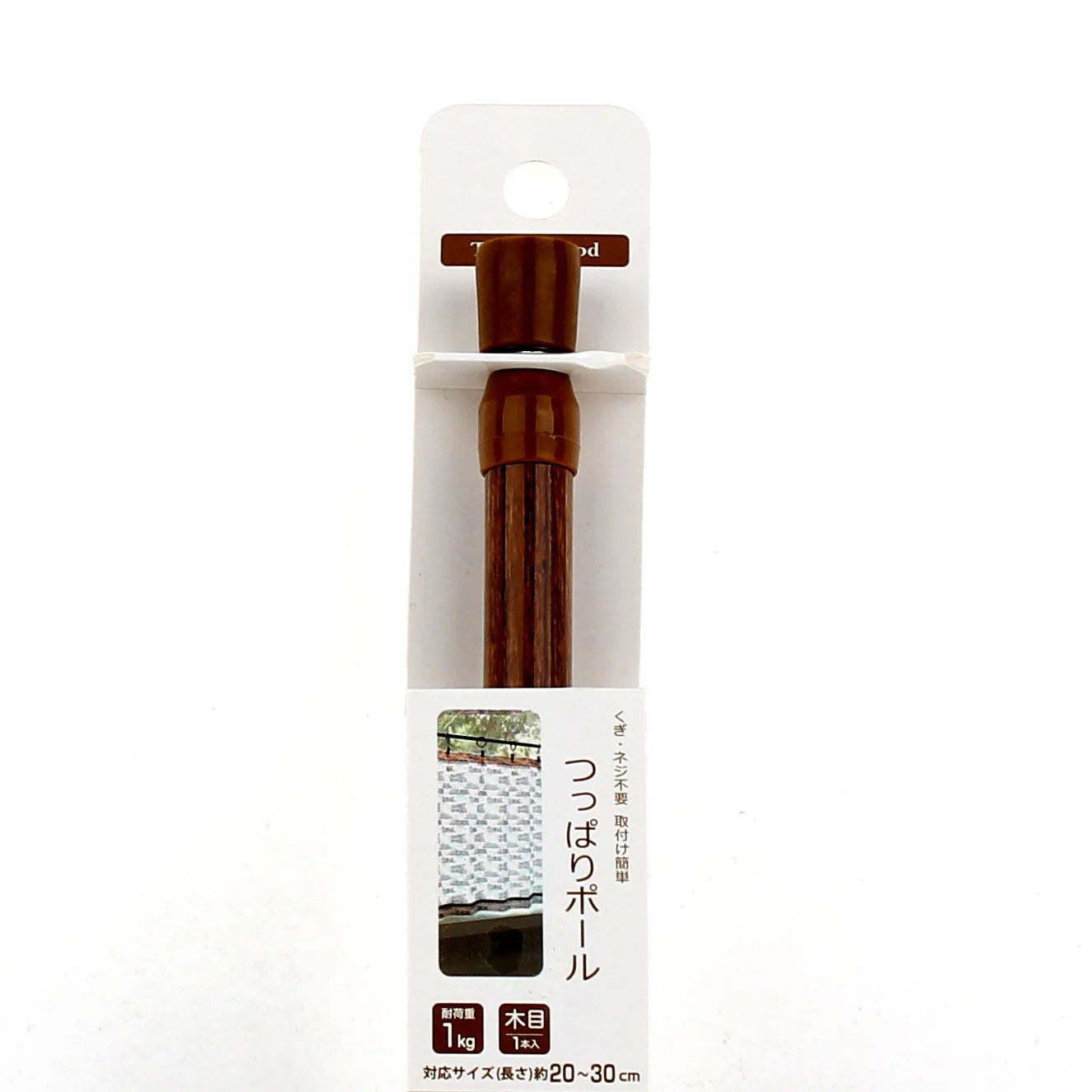 Brown Tension Rod (20-30cm) - Image 2